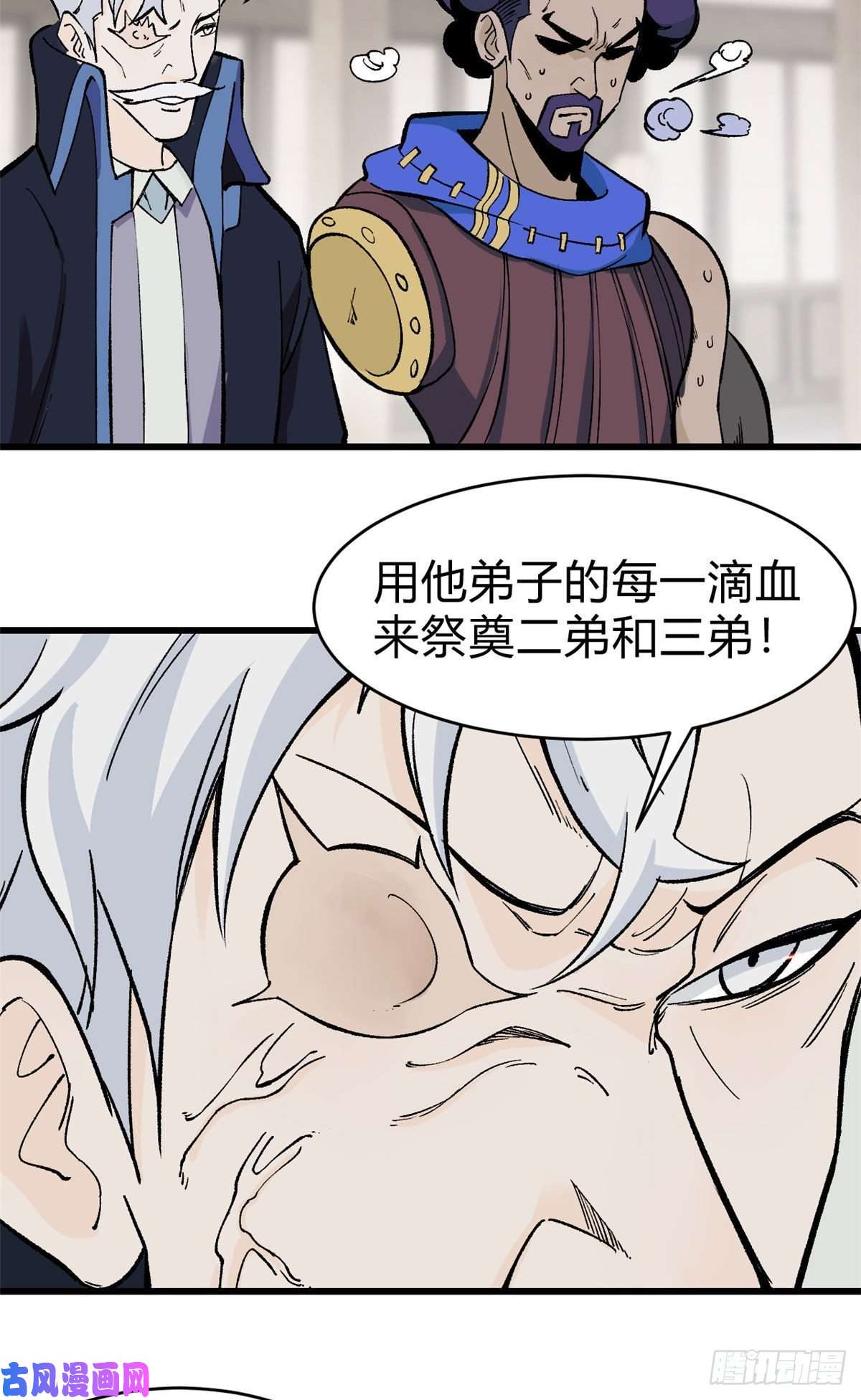 万古最强宗51 细雨楼杀手