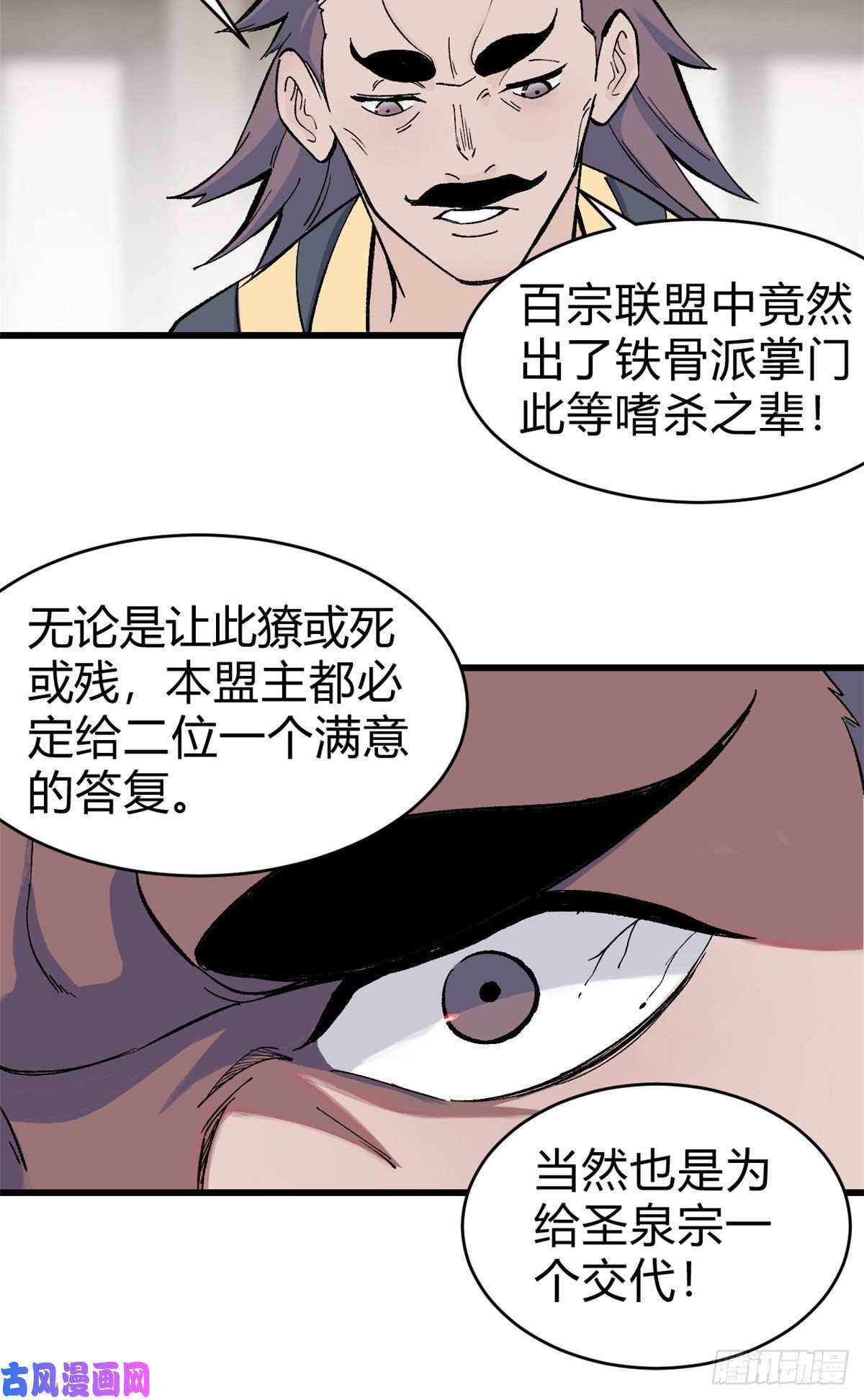 万古最强宗51 细雨楼杀手