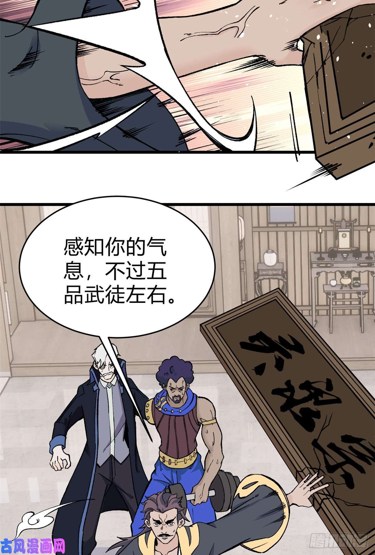 万古最强宗52 退出联盟