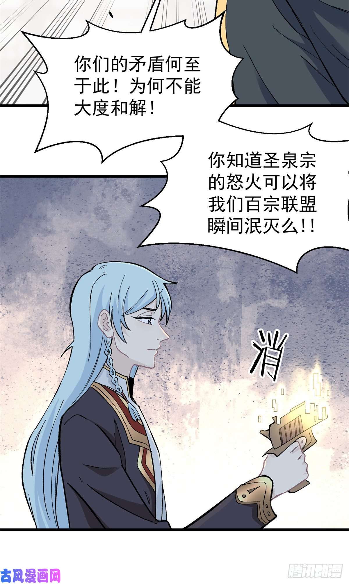 万古最强宗52 退出联盟