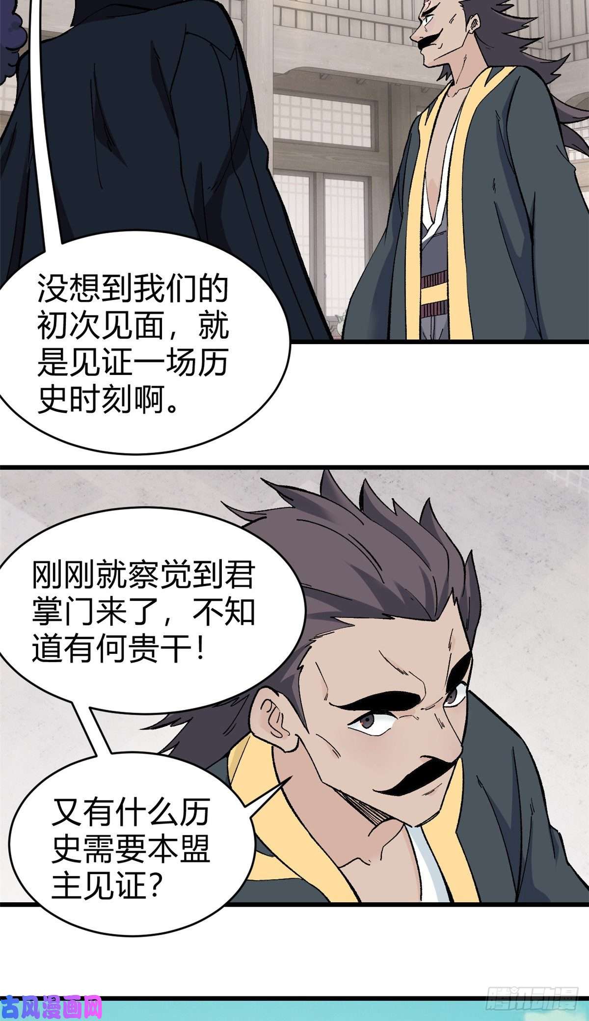 万古最强宗52 退出联盟