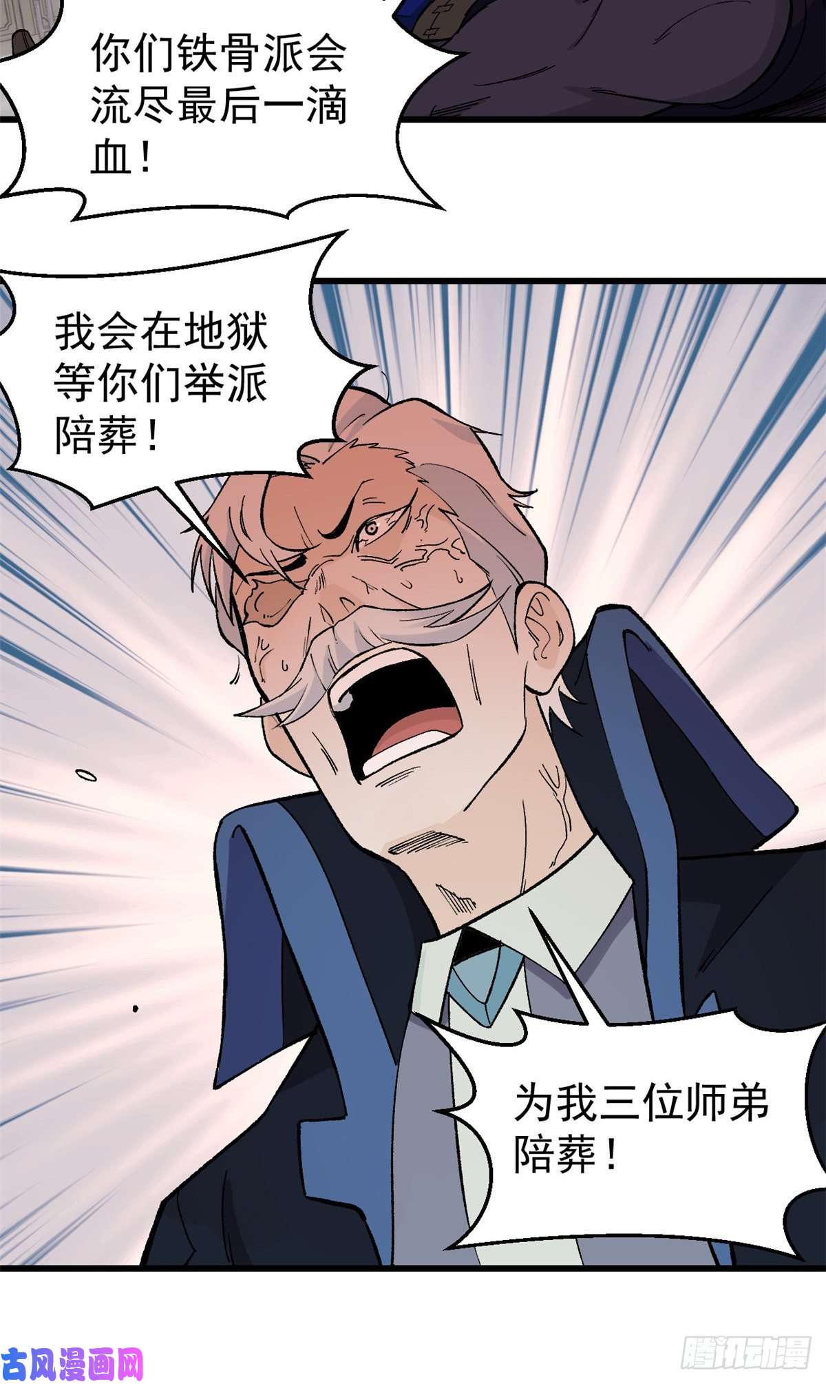 万古最强宗52 退出联盟