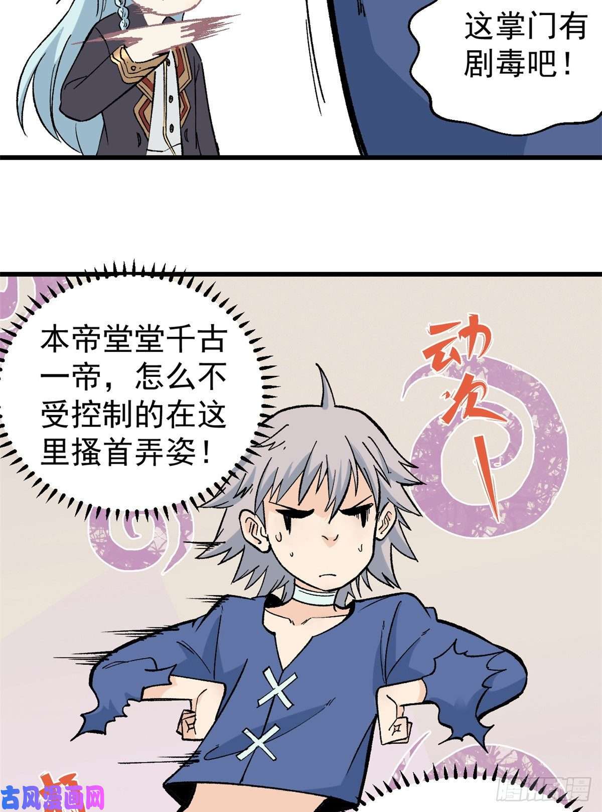 万古最强宗53 夜帝跳儿歌