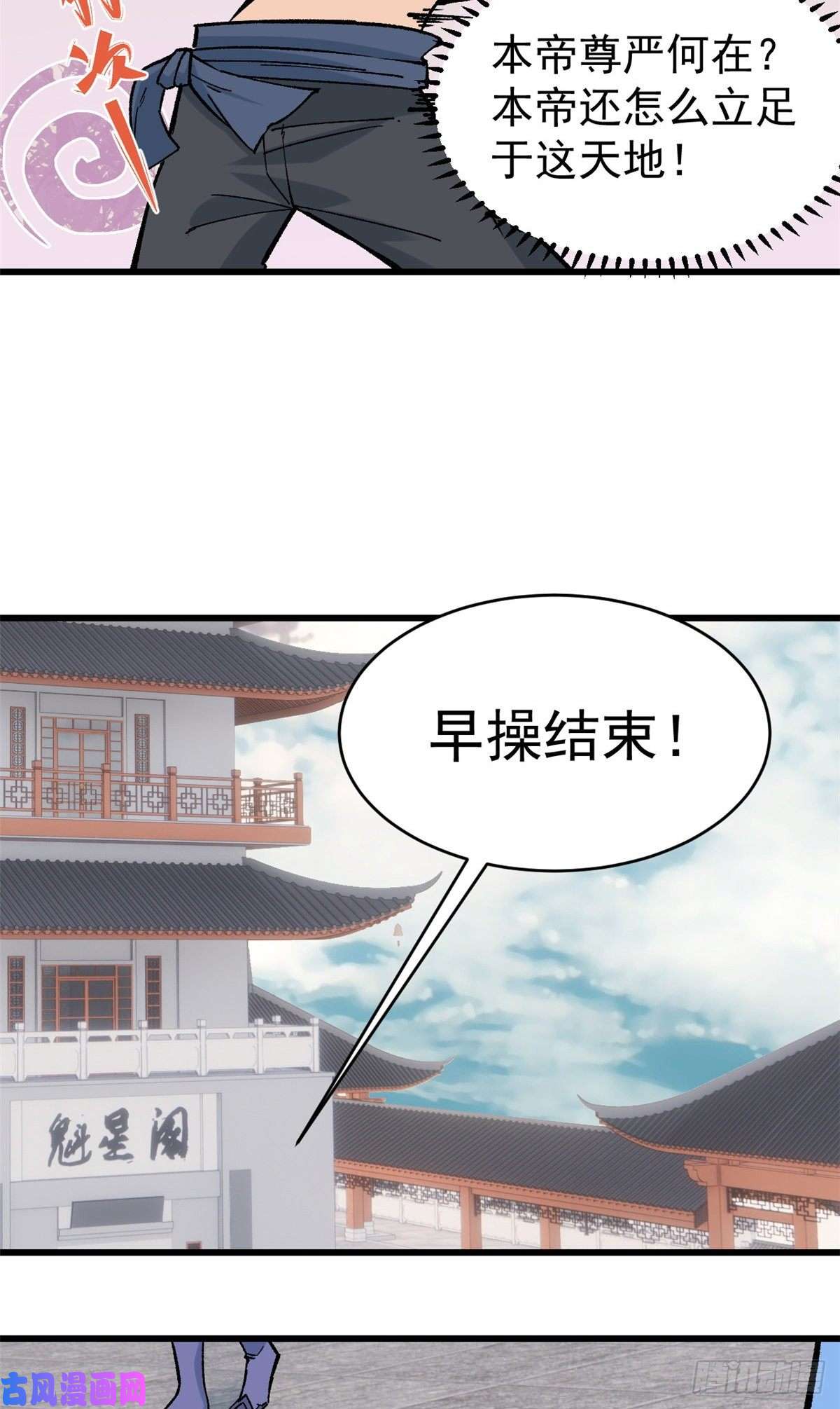 万古最强宗53 夜帝跳儿歌