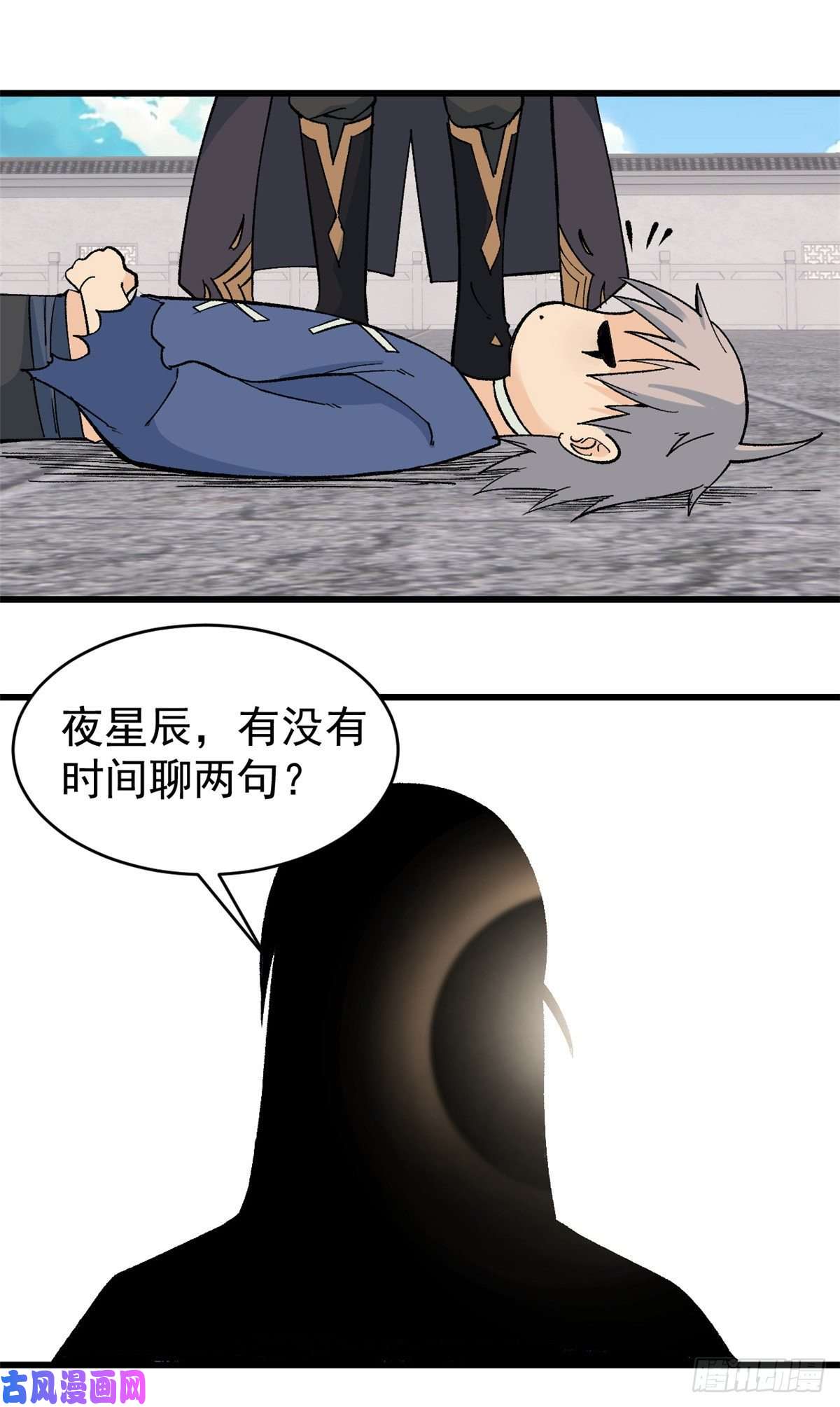 万古最强宗53 夜帝跳儿歌