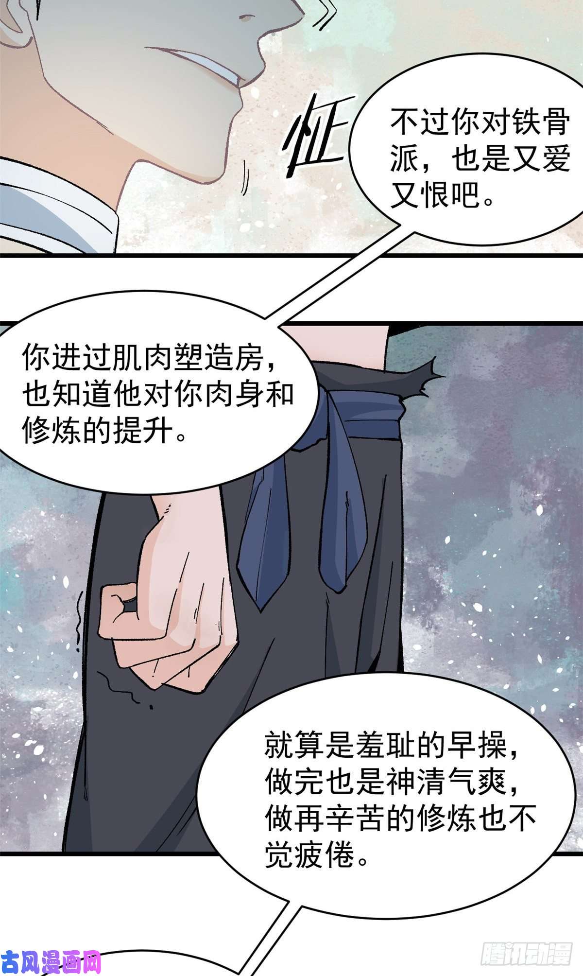 万古最强宗53 夜帝跳儿歌