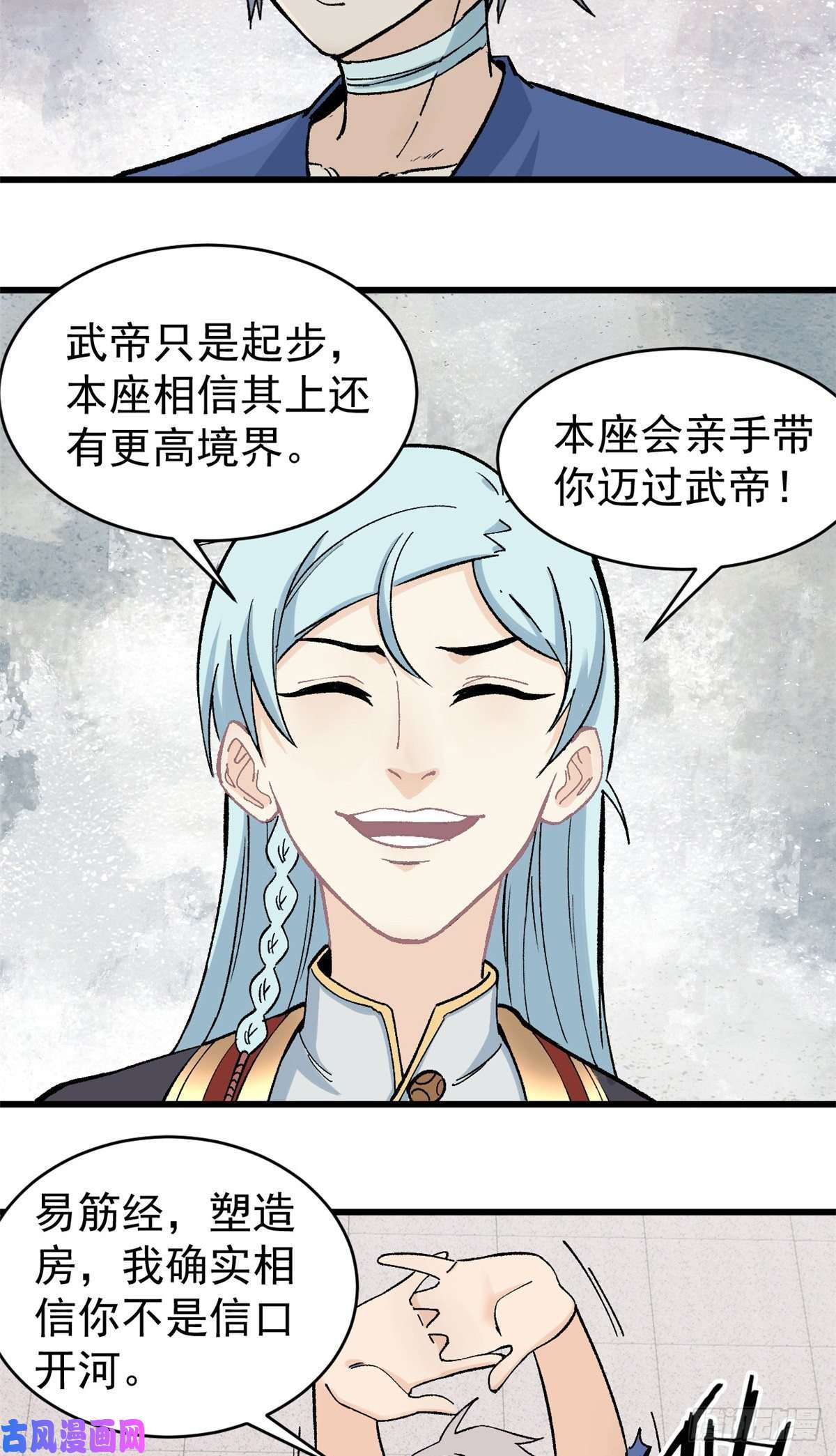 万古最强宗53 夜帝跳儿歌