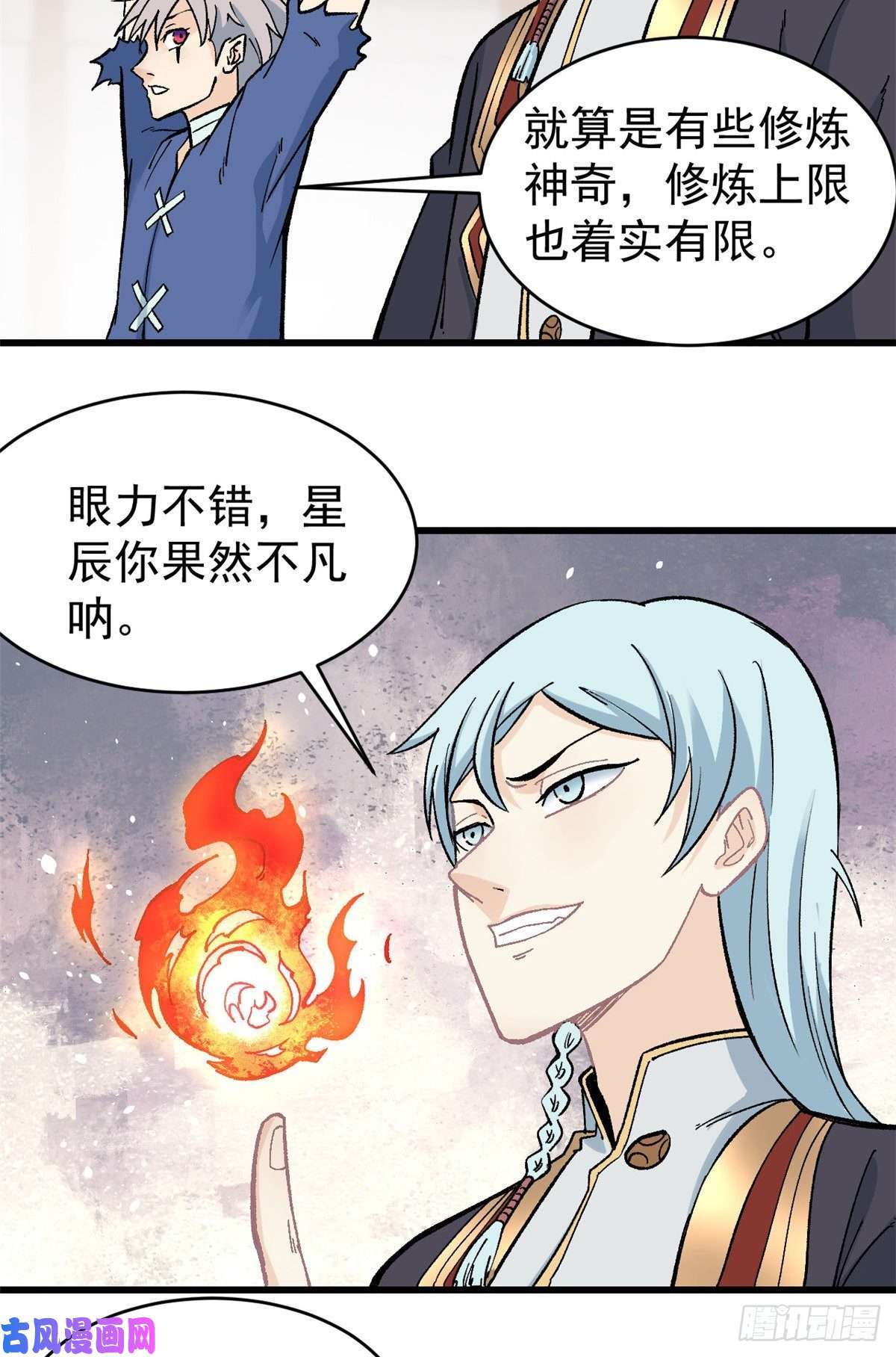 万古最强宗53 夜帝跳儿歌