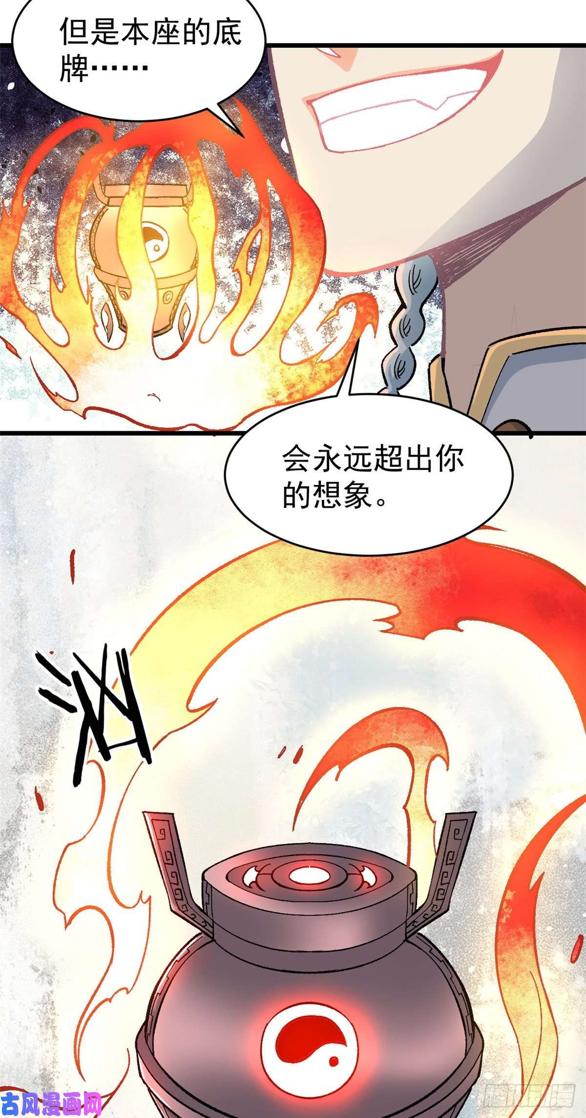 万古最强宗53 夜帝跳儿歌