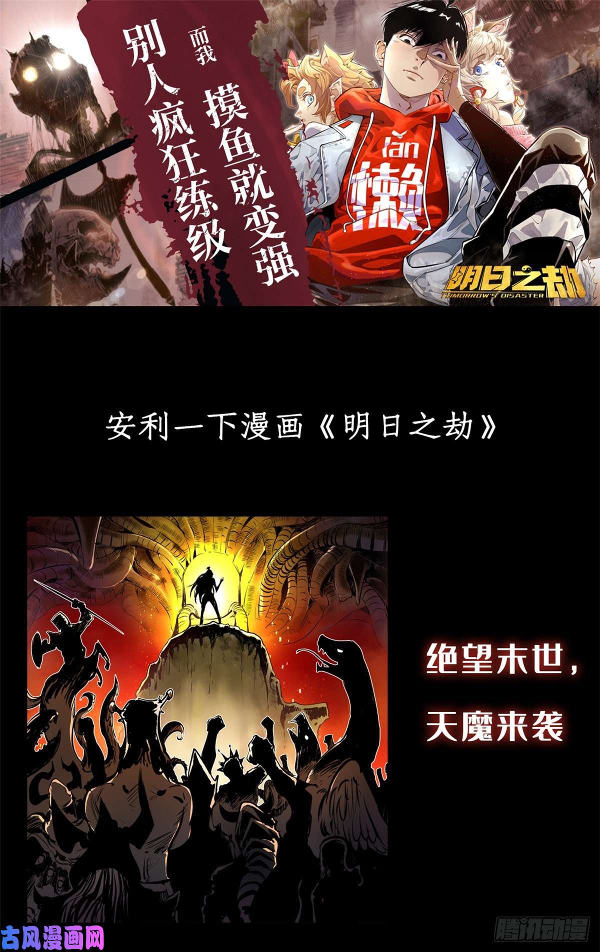 万古最强宗53 夜帝跳儿歌