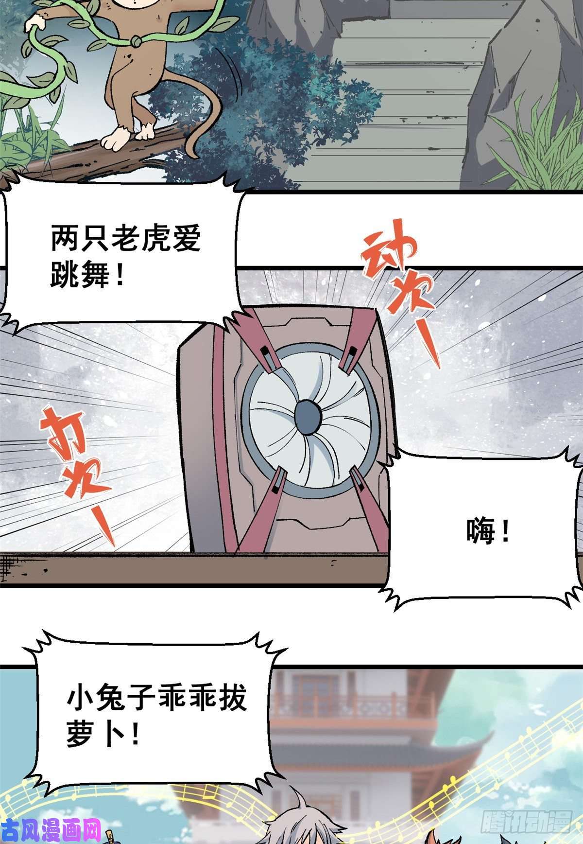 万古最强宗53 夜帝跳儿歌
