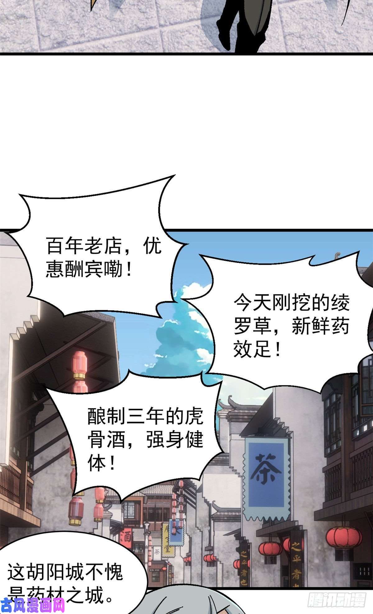 万古最强宗54 卖丹药挣钱