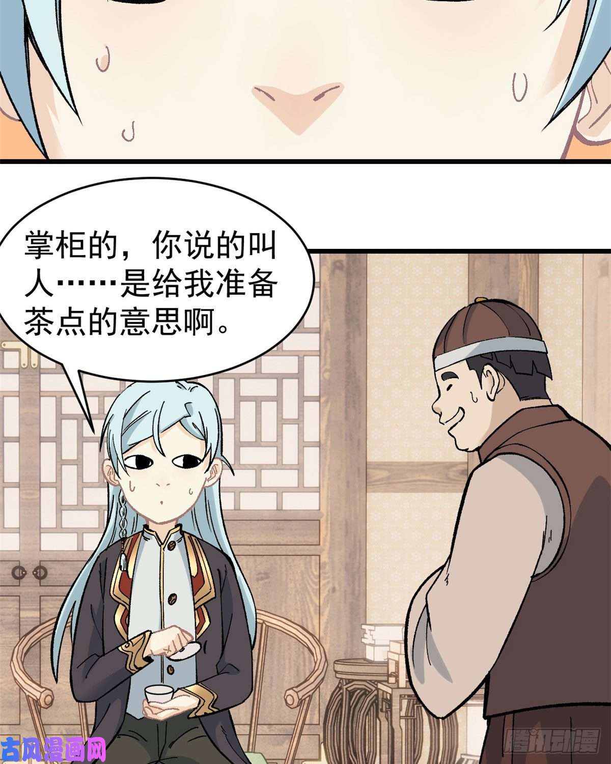 万古最强宗54 卖丹药挣钱