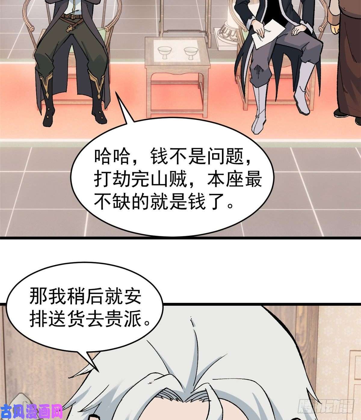 万古最强宗54 卖丹药挣钱