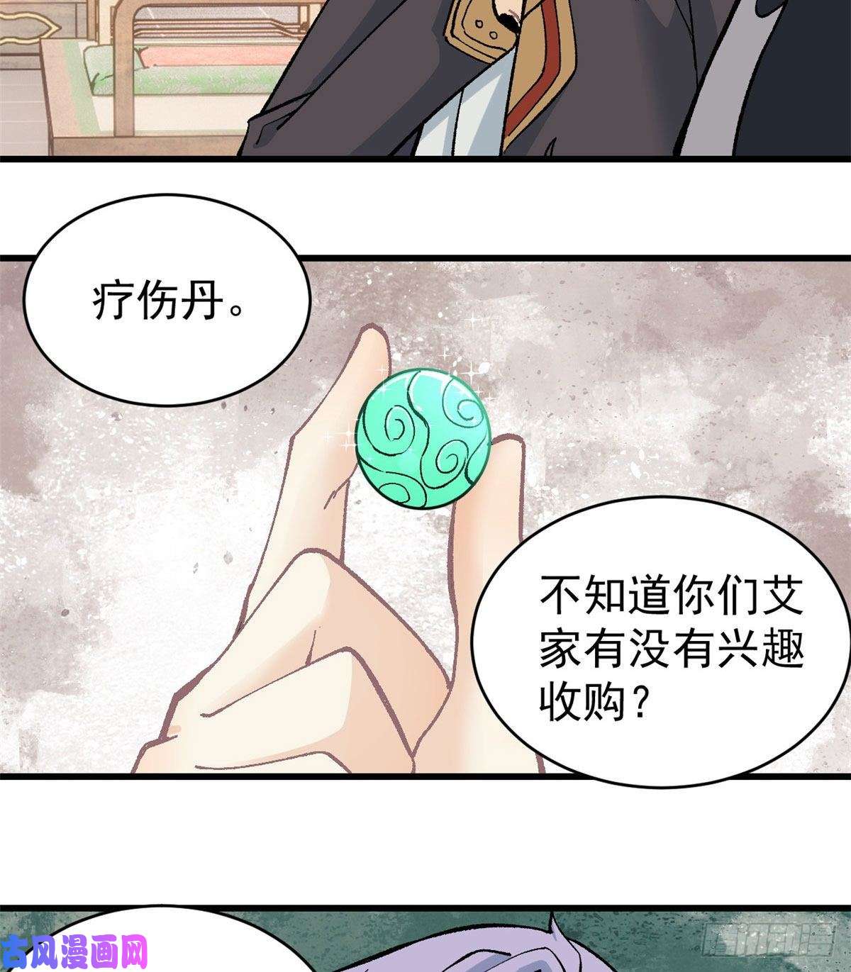 万古最强宗54 卖丹药挣钱