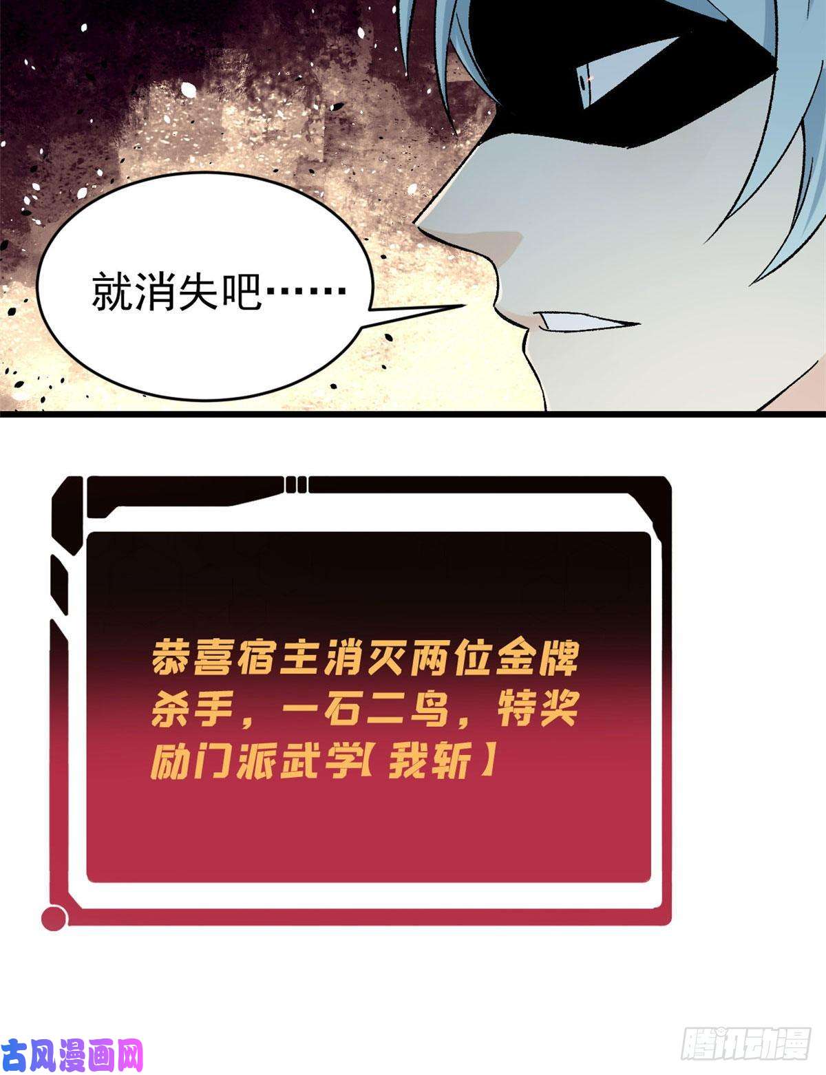 万古最强宗56 狙击枪都刷出来了