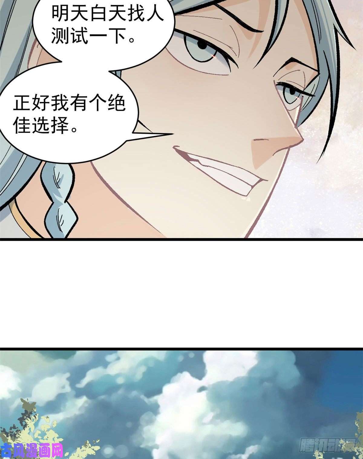 万古最强宗56 狙击枪都刷出来了