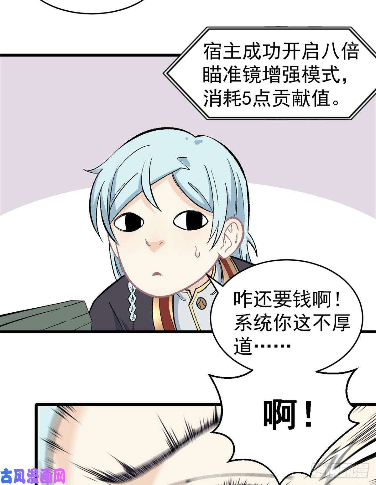 万古最强宗56 狙击枪都刷出来了