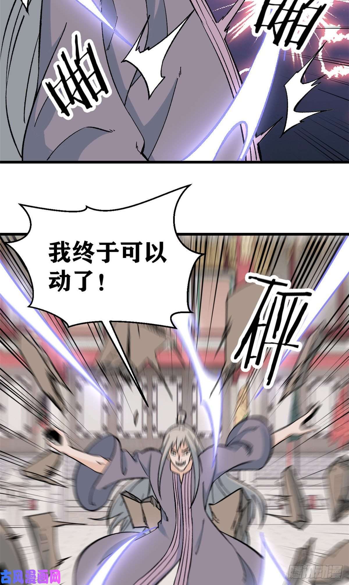 万古最强宗57 丹药赚大了