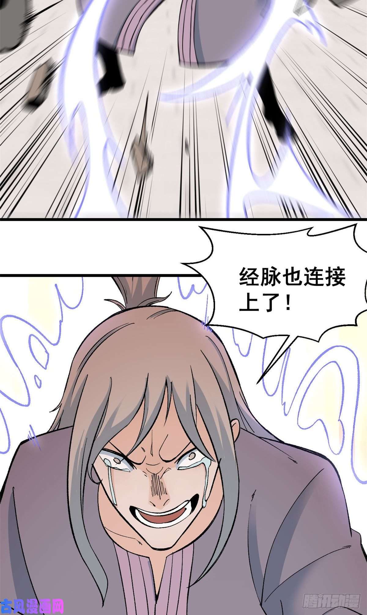 万古最强宗57 丹药赚大了