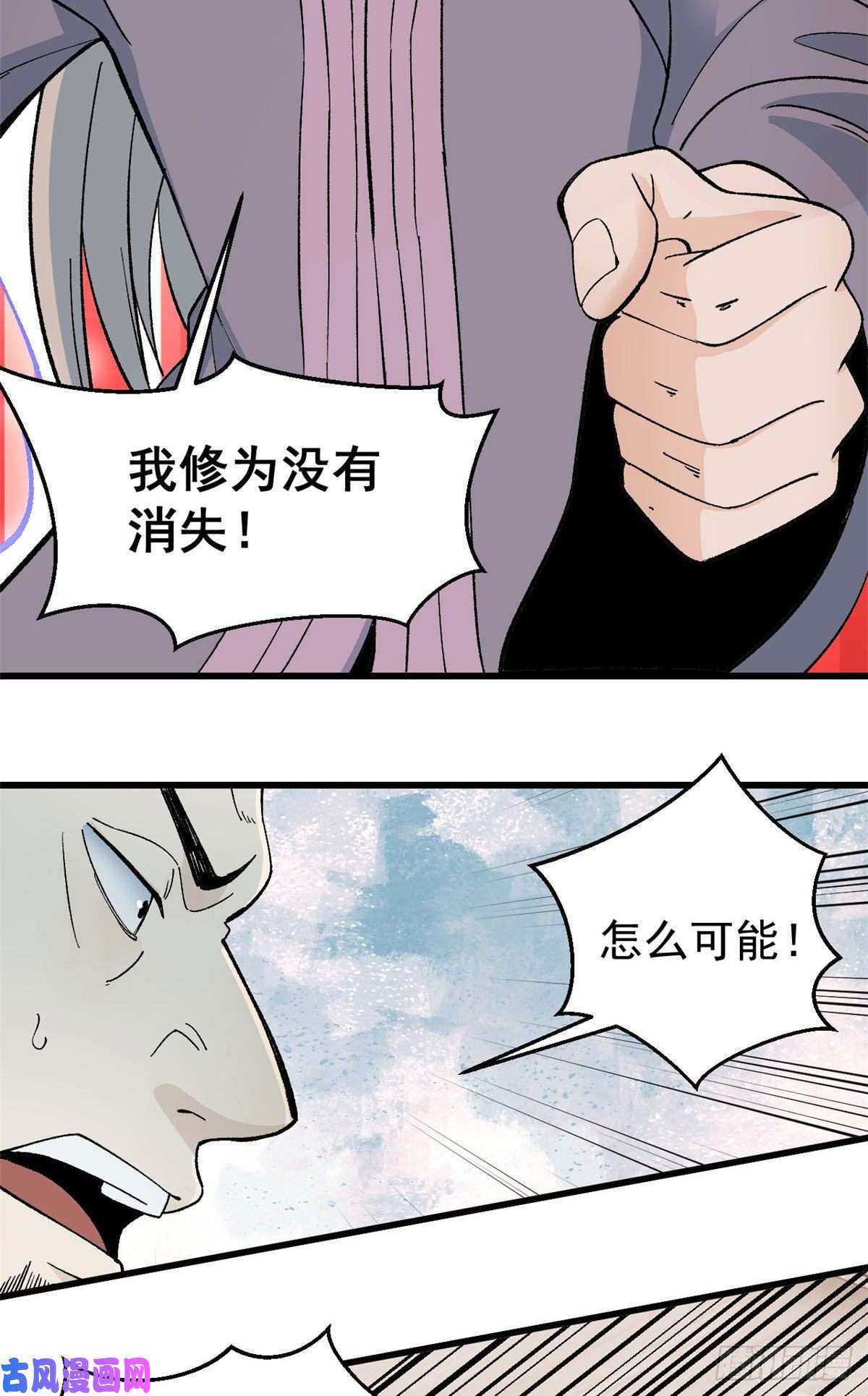 万古最强宗57 丹药赚大了