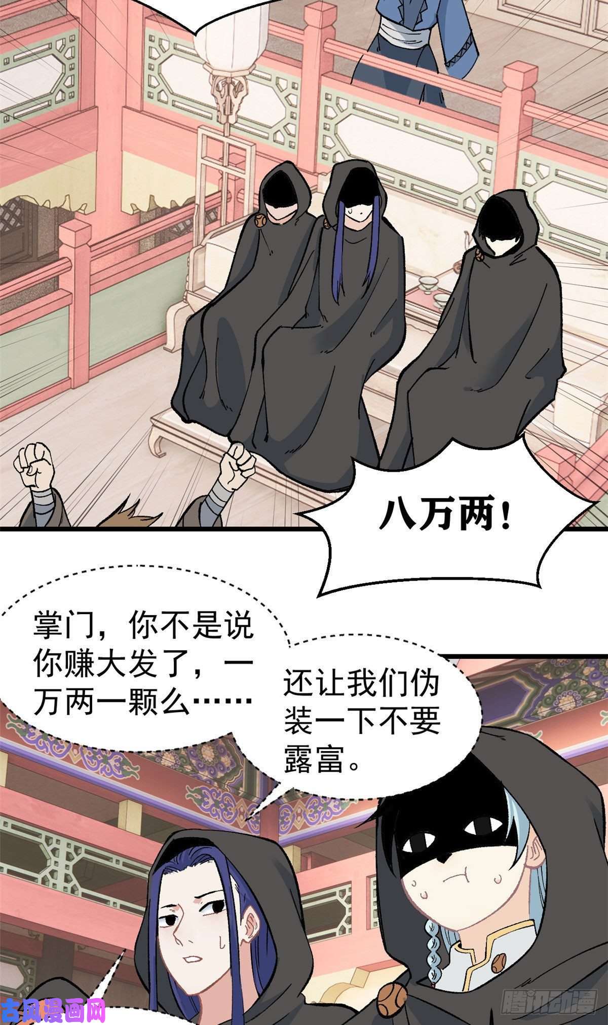 万古最强宗57 丹药赚大了