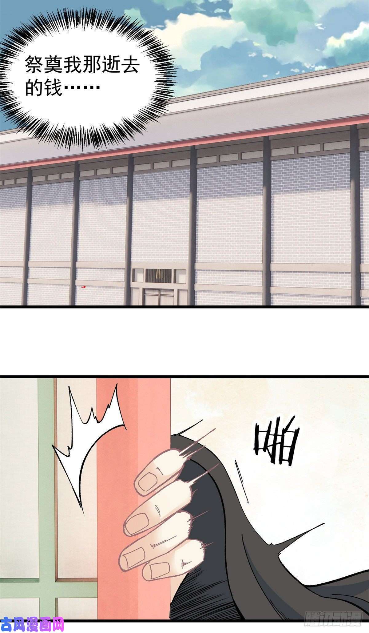 万古最强宗57 丹药赚大了