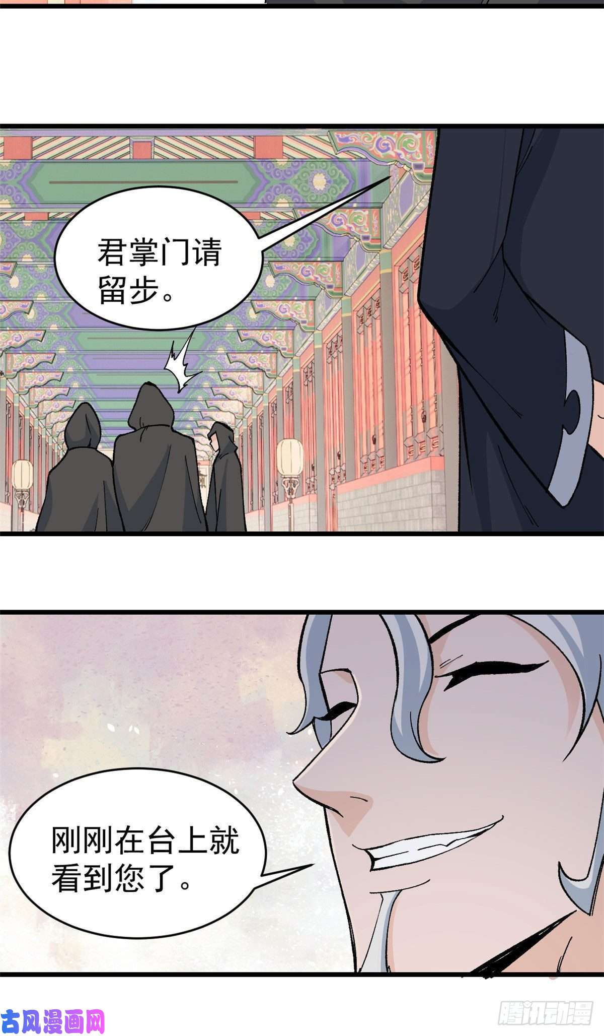 万古最强宗57 丹药赚大了