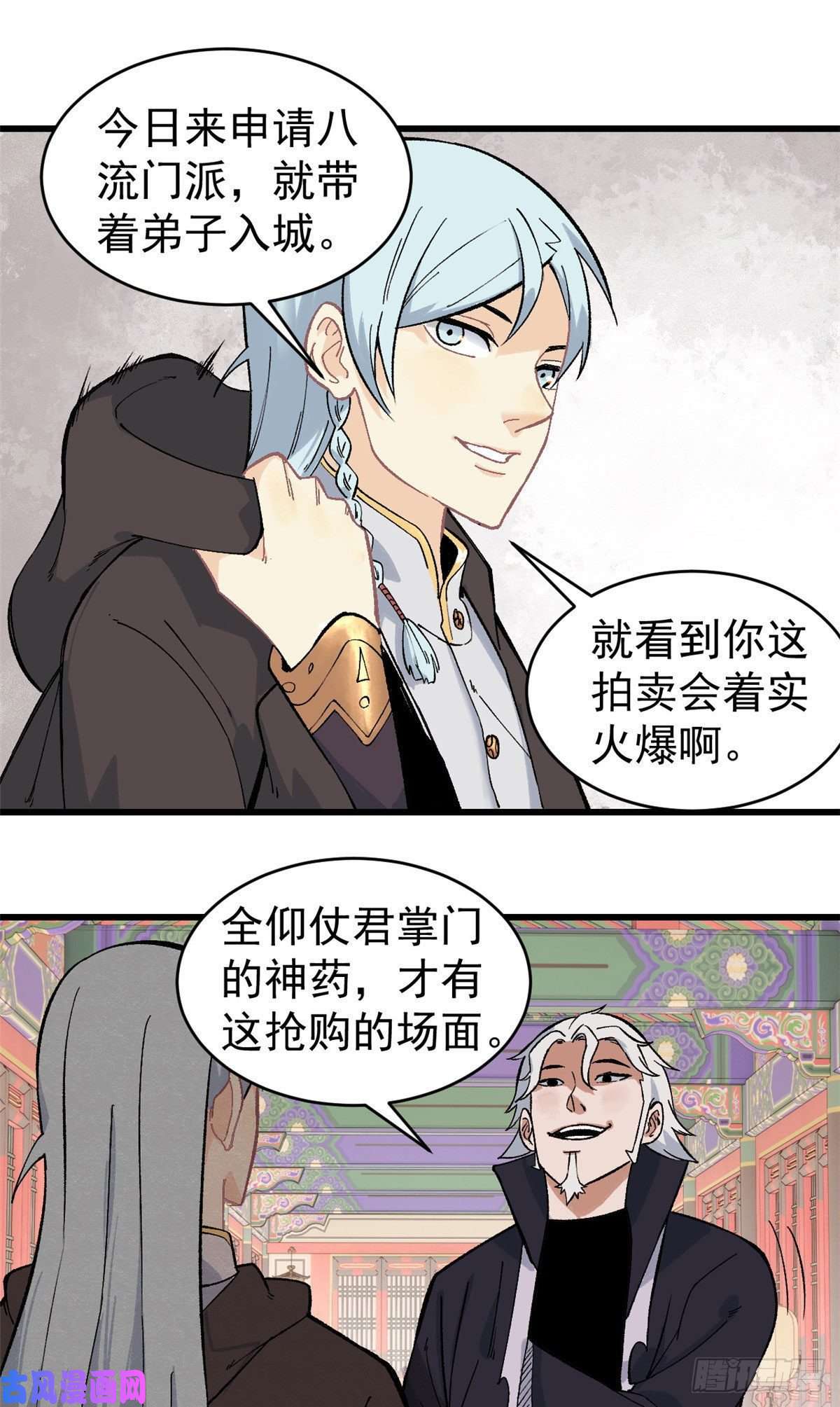 万古最强宗57 丹药赚大了