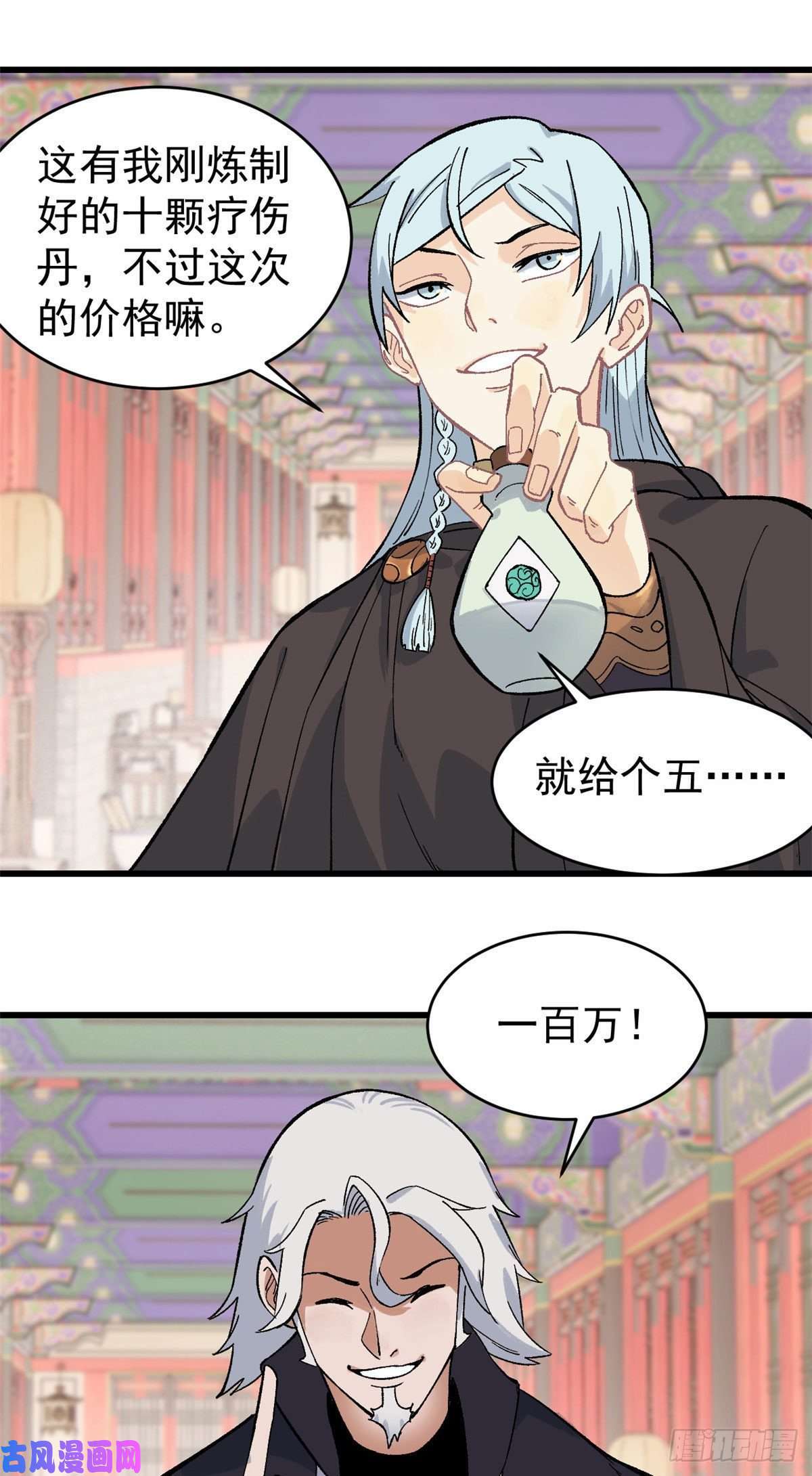 万古最强宗57 丹药赚大了