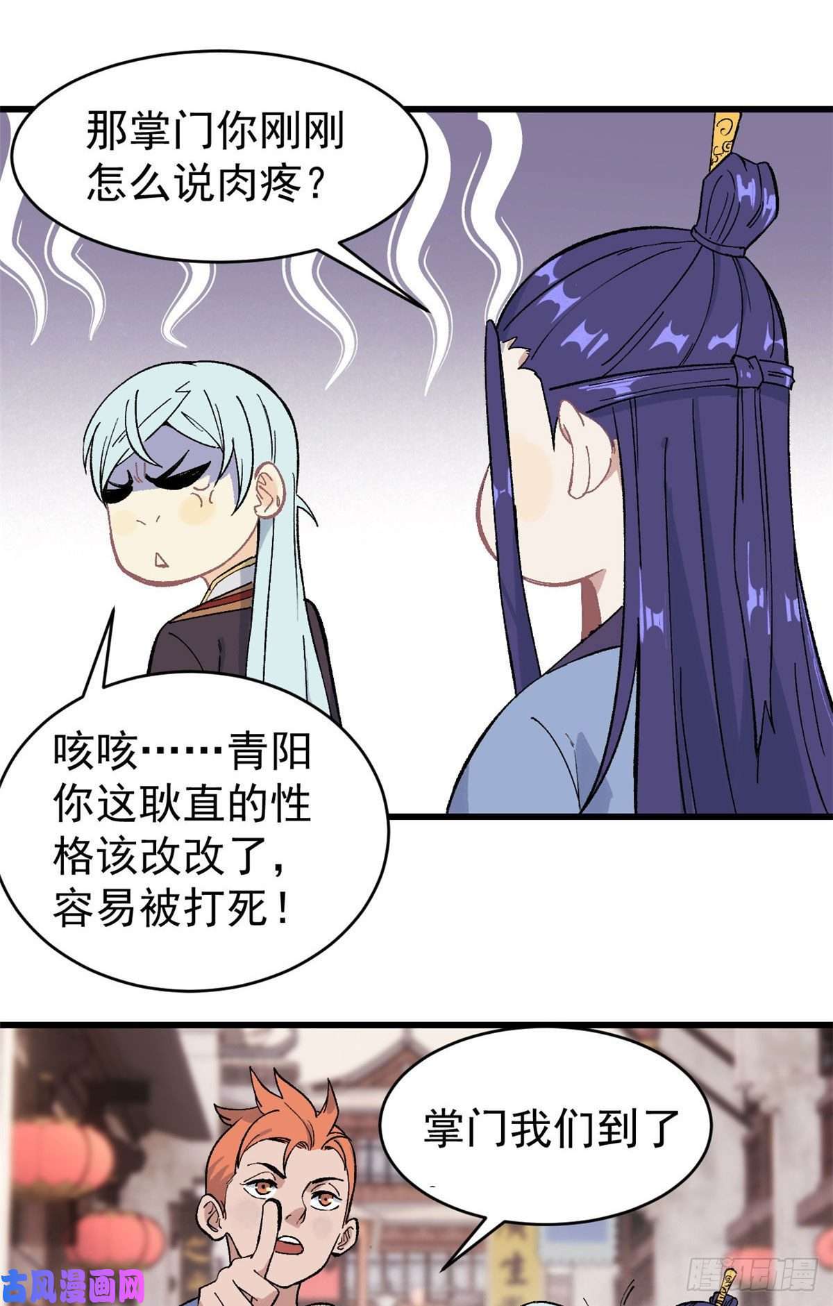 万古最强宗57 丹药赚大了