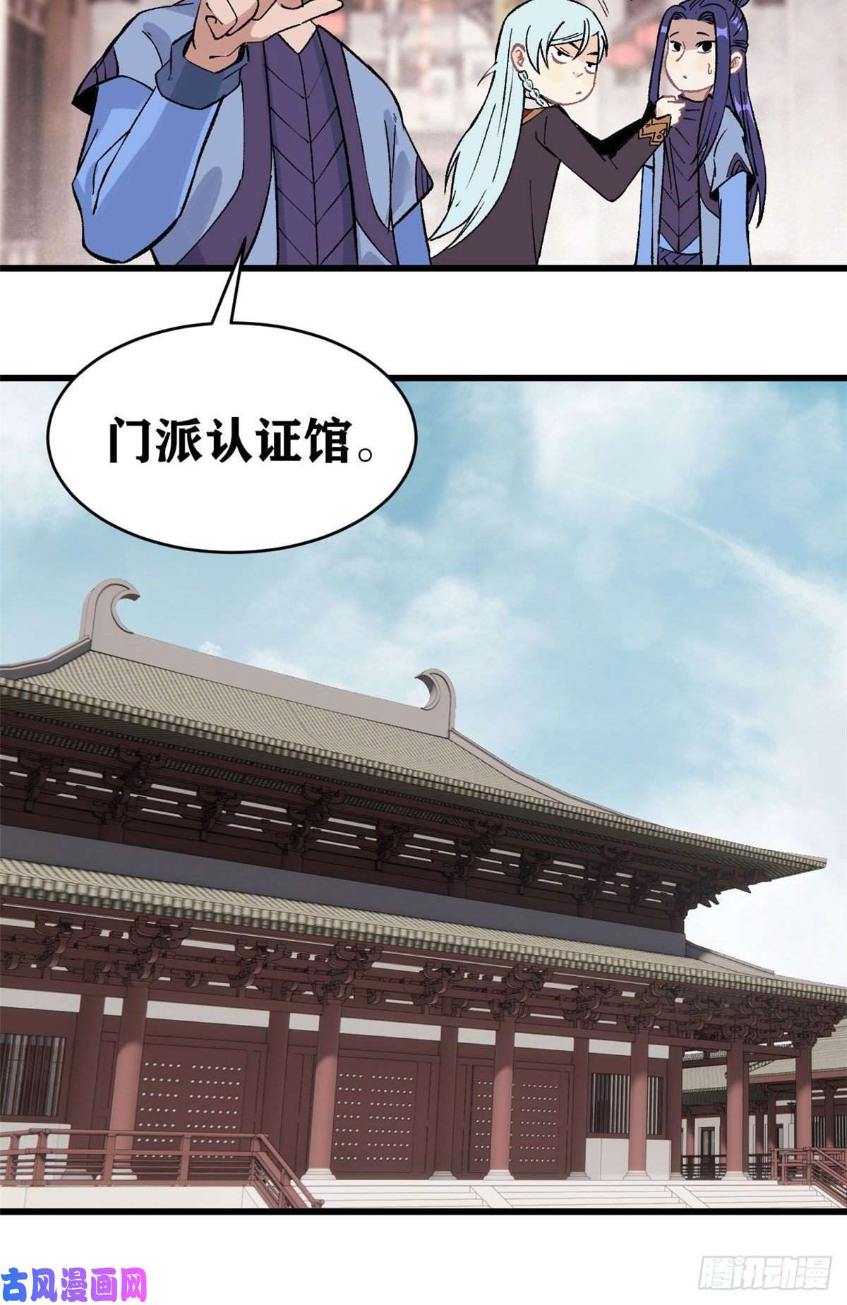万古最强宗57 丹药赚大了