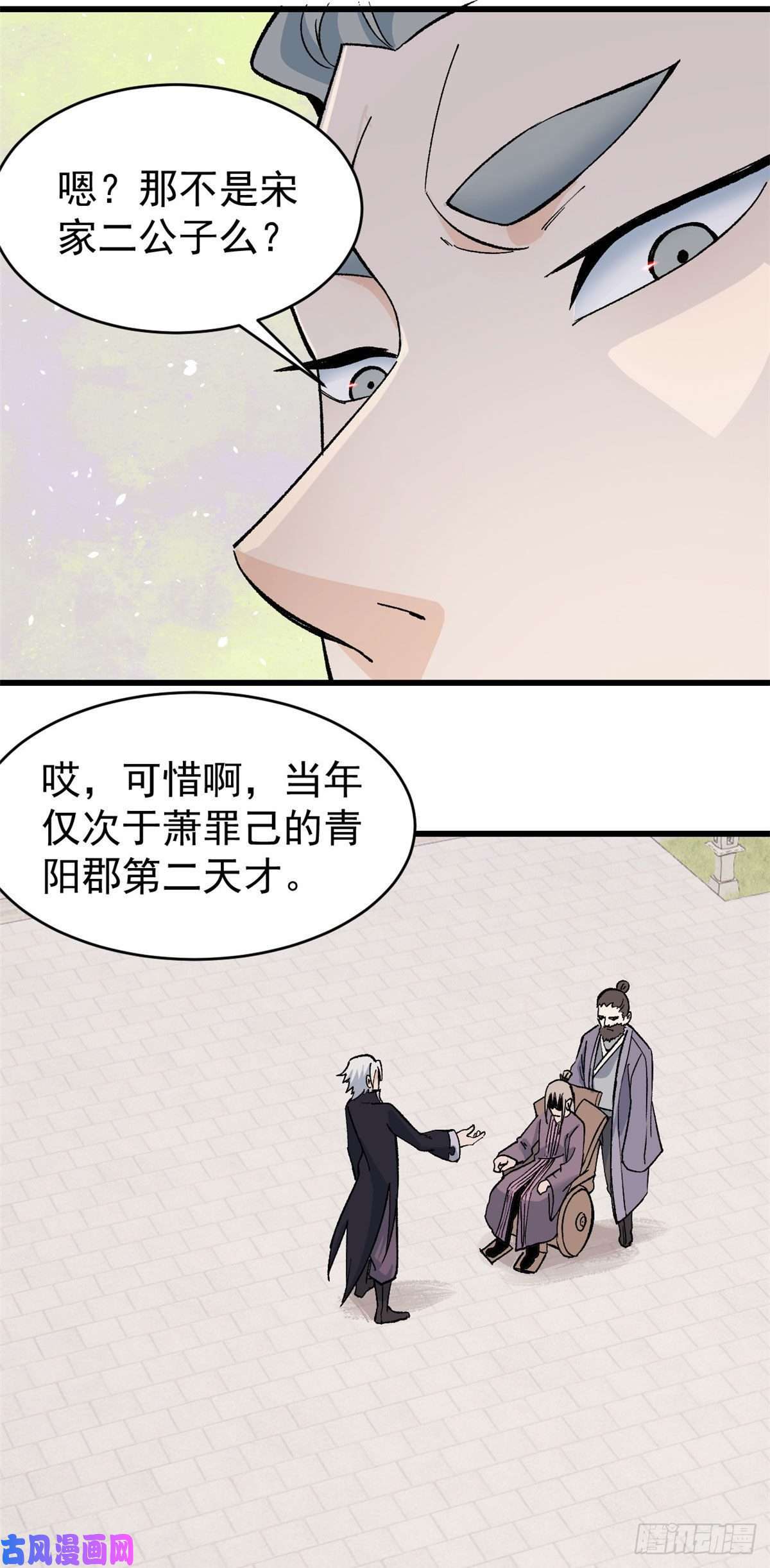 万古最强宗57 丹药赚大了