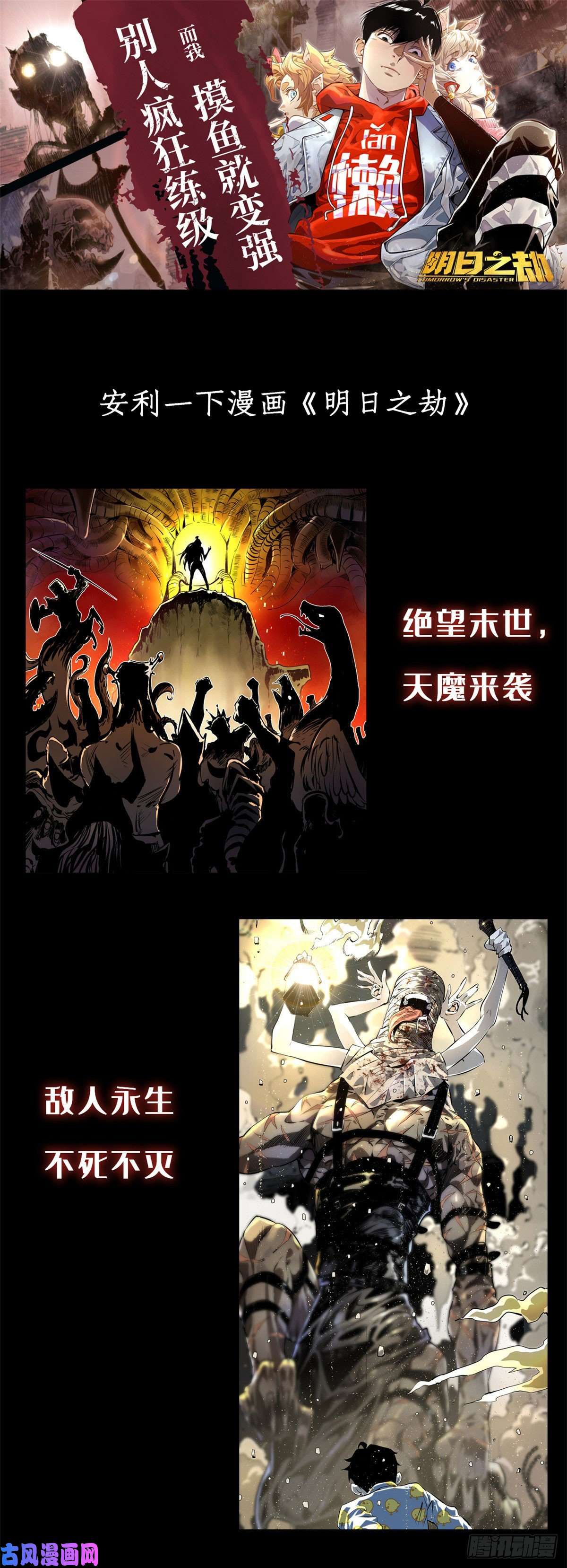 万古最强宗57 丹药赚大了
