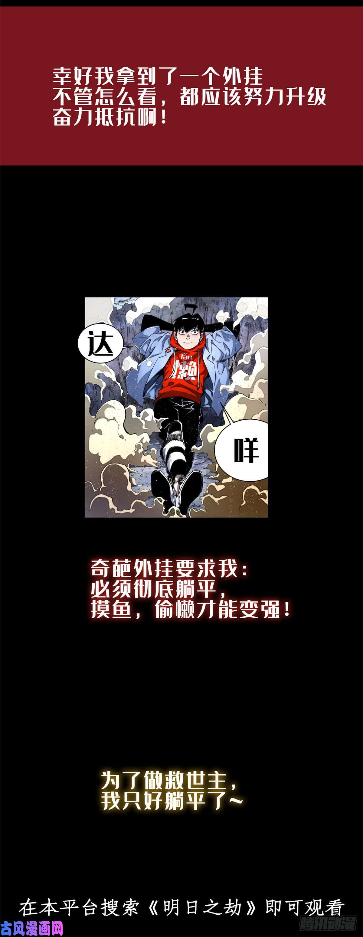 万古最强宗57 丹药赚大了