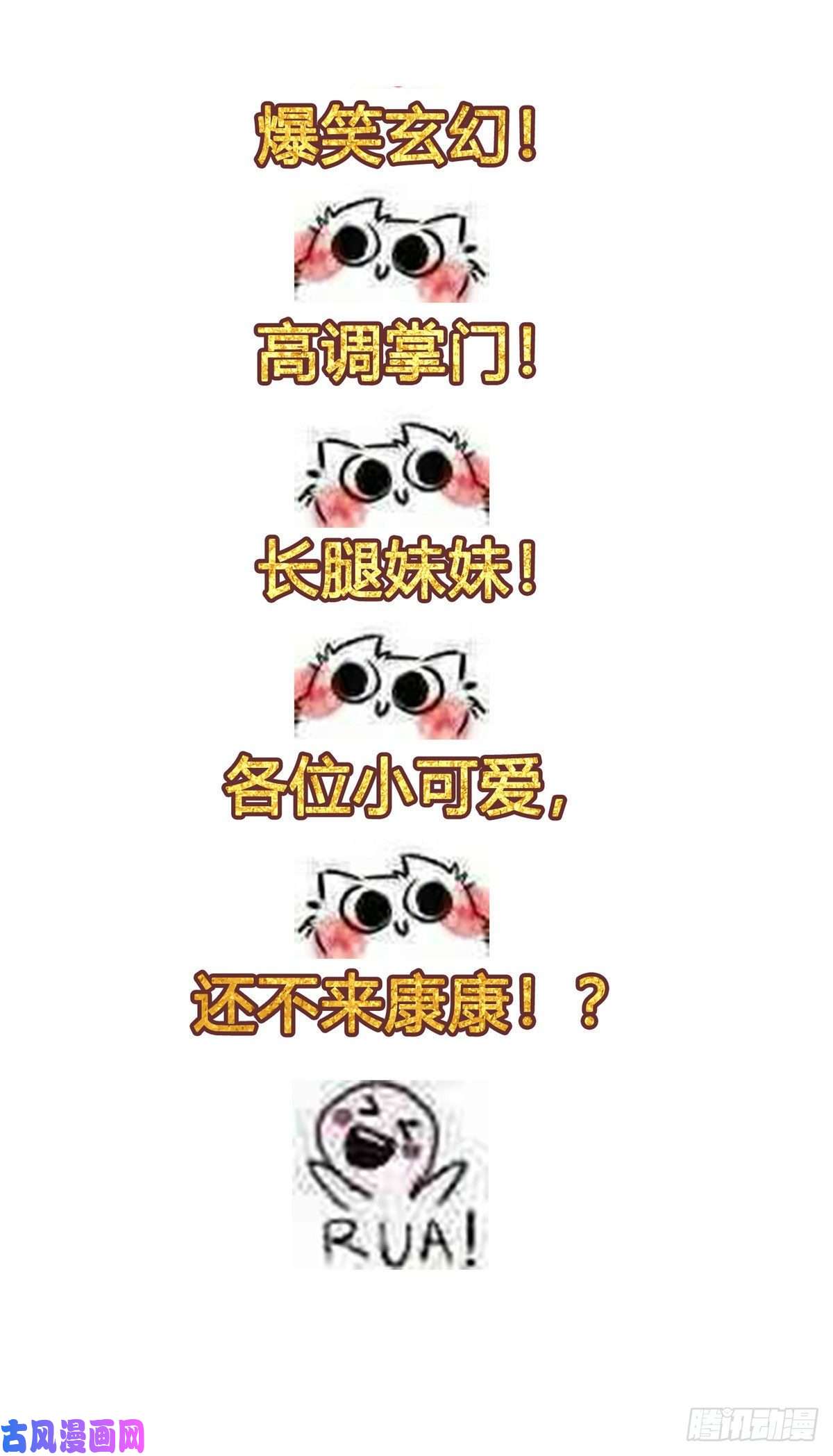 万古最强宗57 丹药赚大了