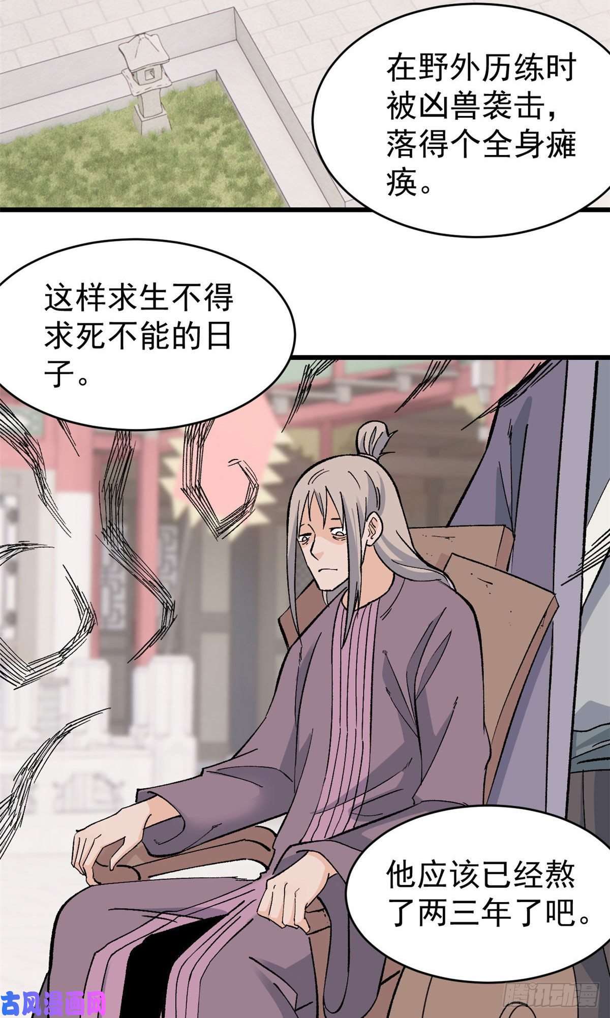 万古最强宗57 丹药赚大了