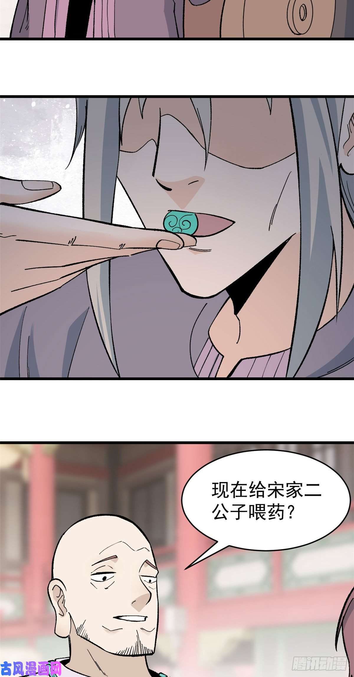 万古最强宗57 丹药赚大了