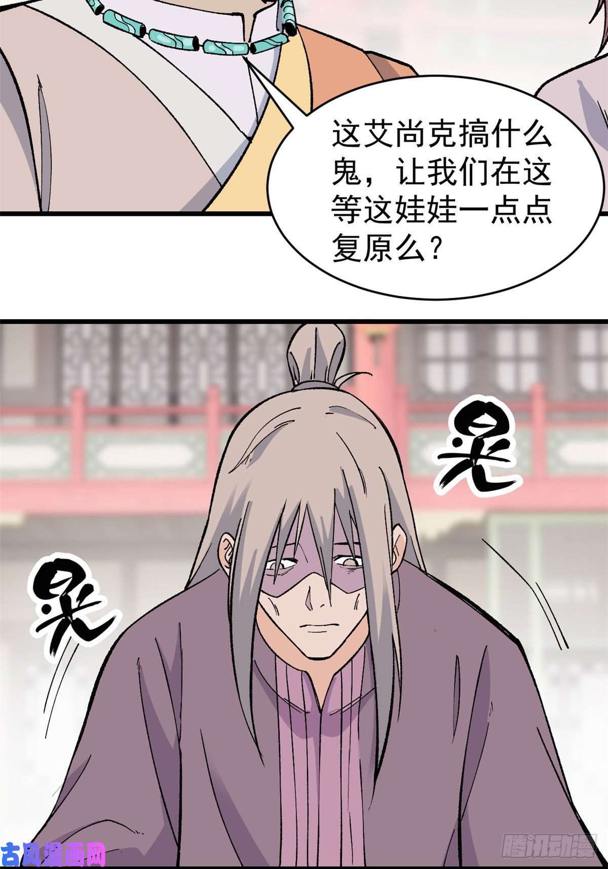 万古最强宗57 丹药赚大了