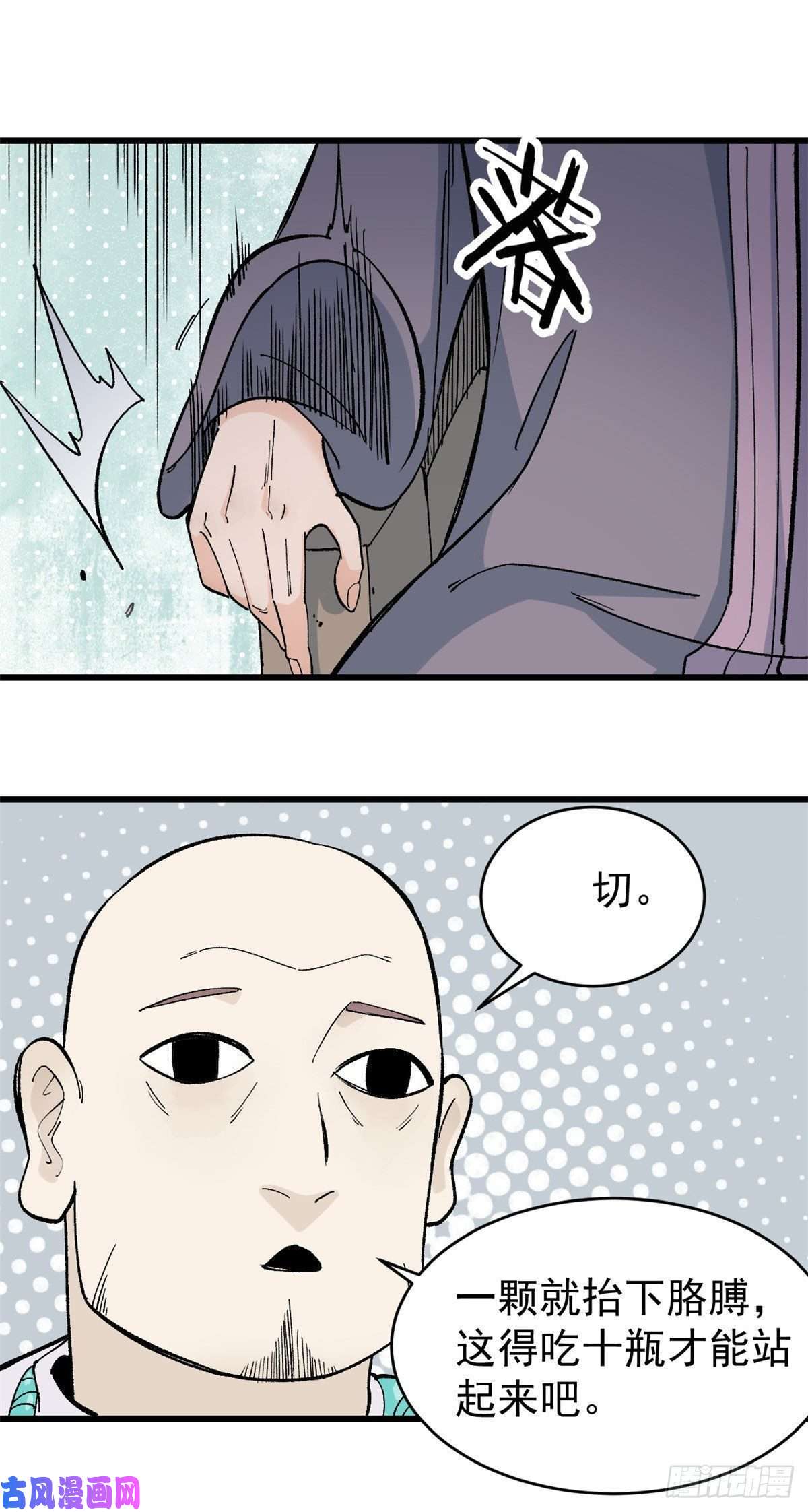 万古最强宗57 丹药赚大了