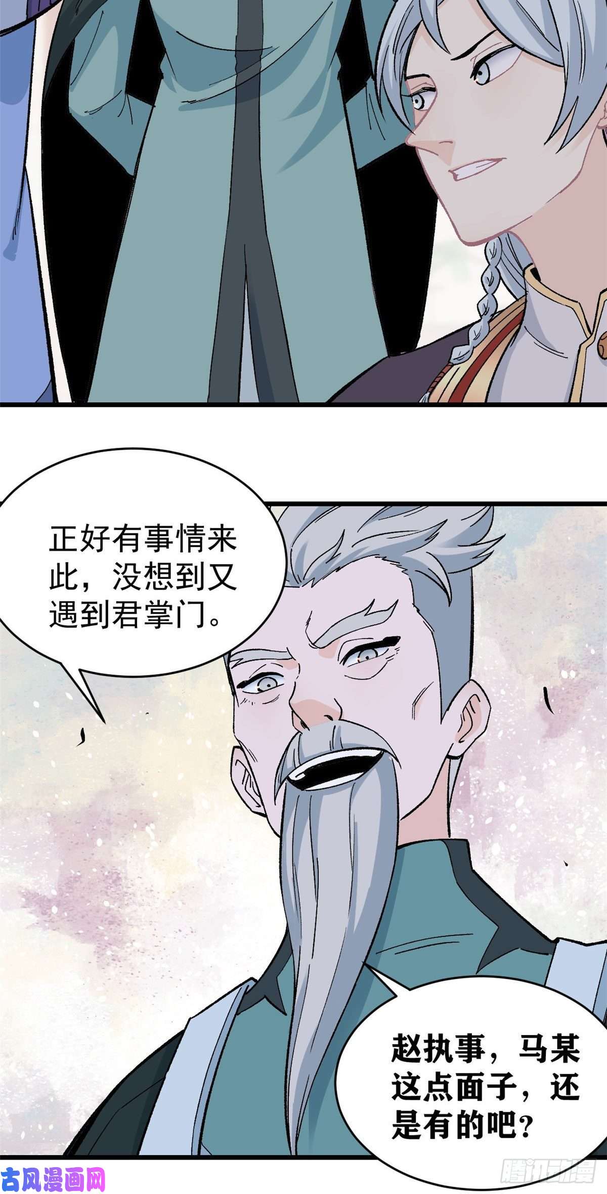 万古最强宗58 升级成八流门派