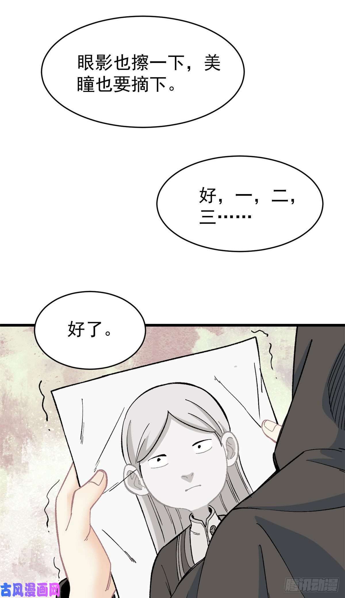 万古最强宗58 升级成八流门派