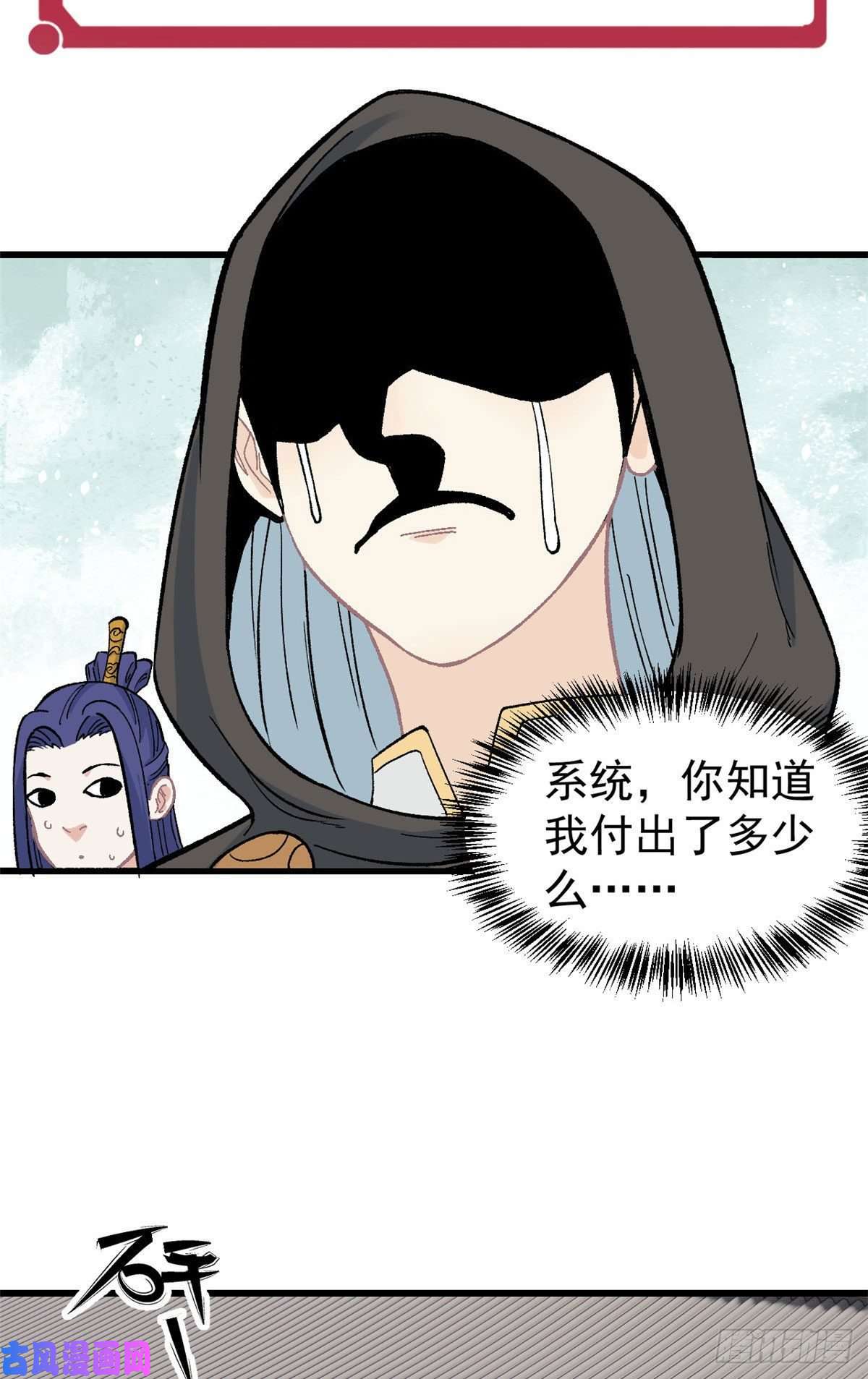 万古最强宗58 升级成八流门派