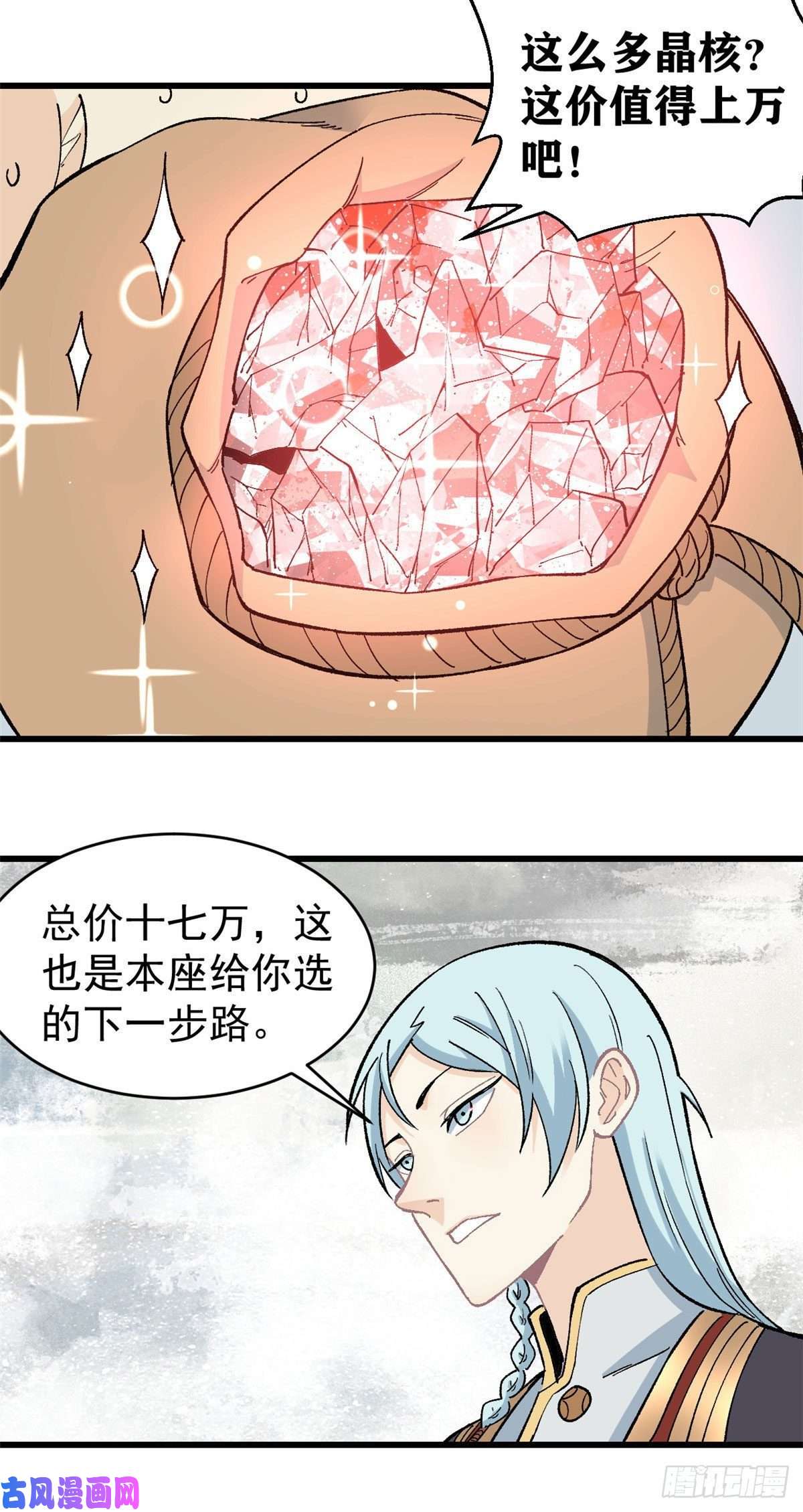 万古最强宗58 升级成八流门派