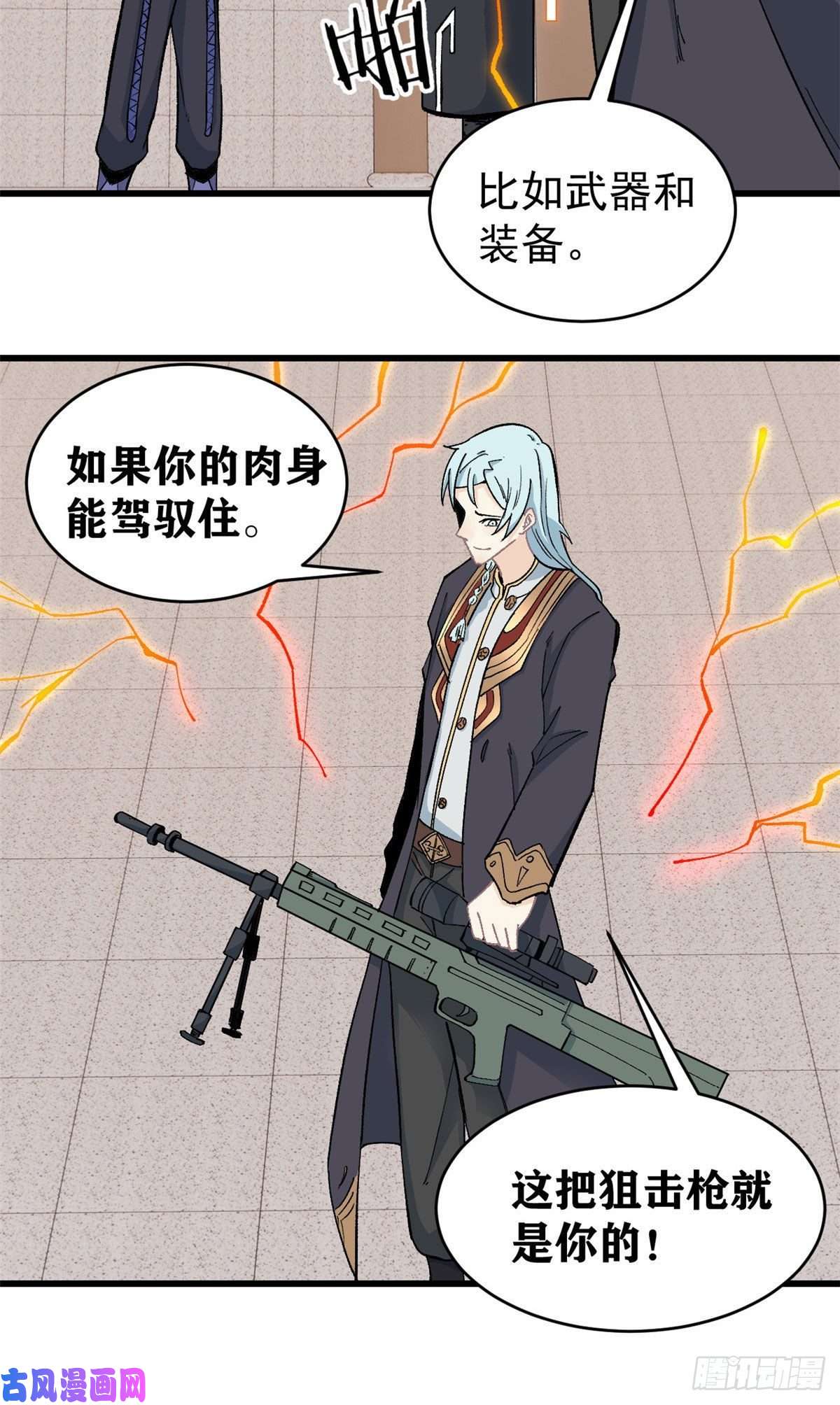 万古最强宗58 升级成八流门派
