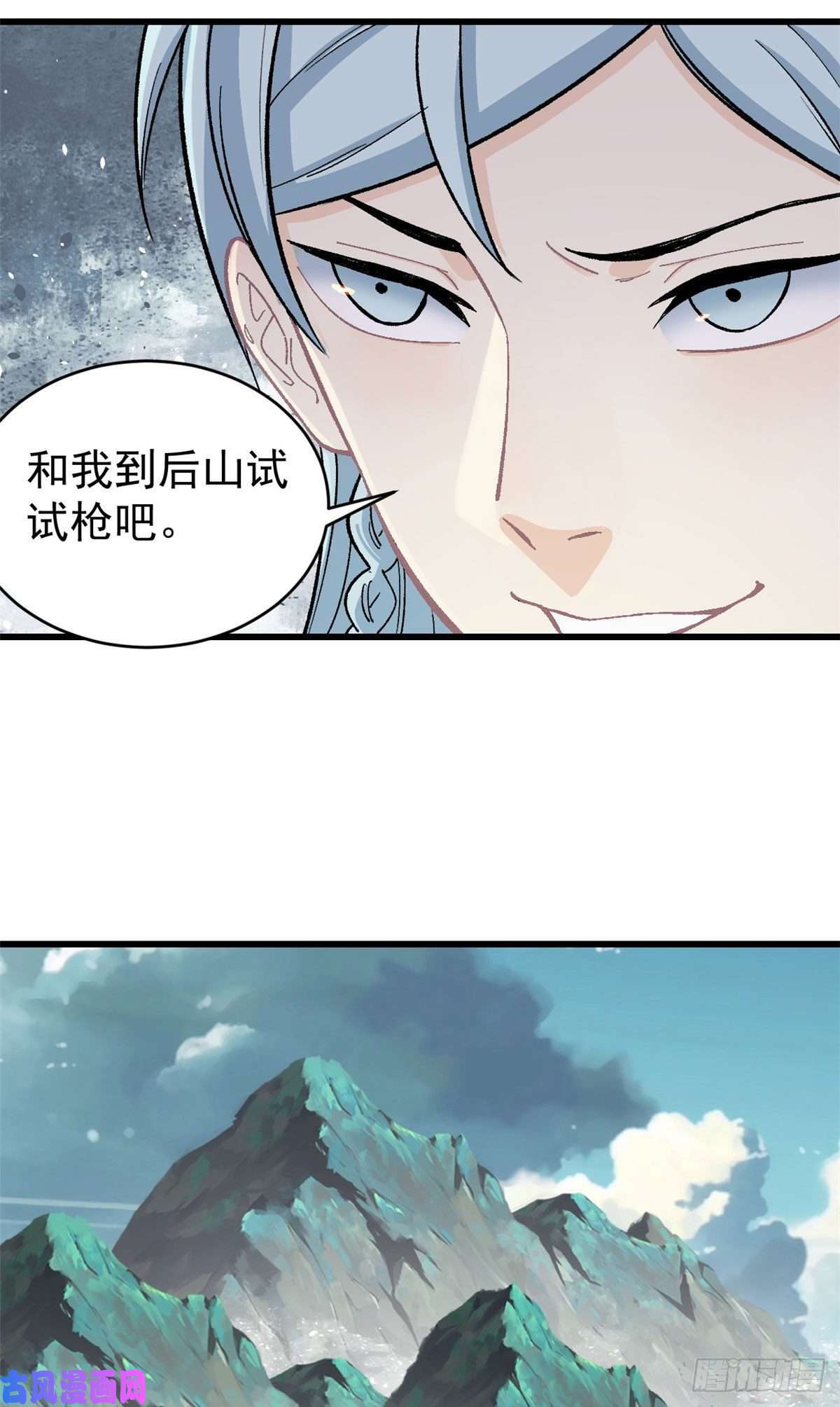 万古最强宗58 升级成八流门派