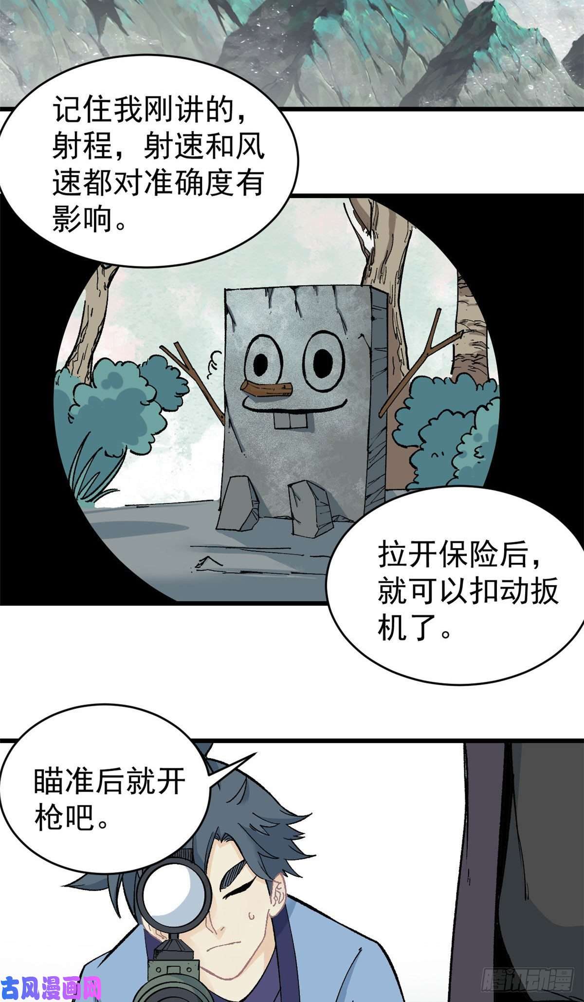 万古最强宗58 升级成八流门派