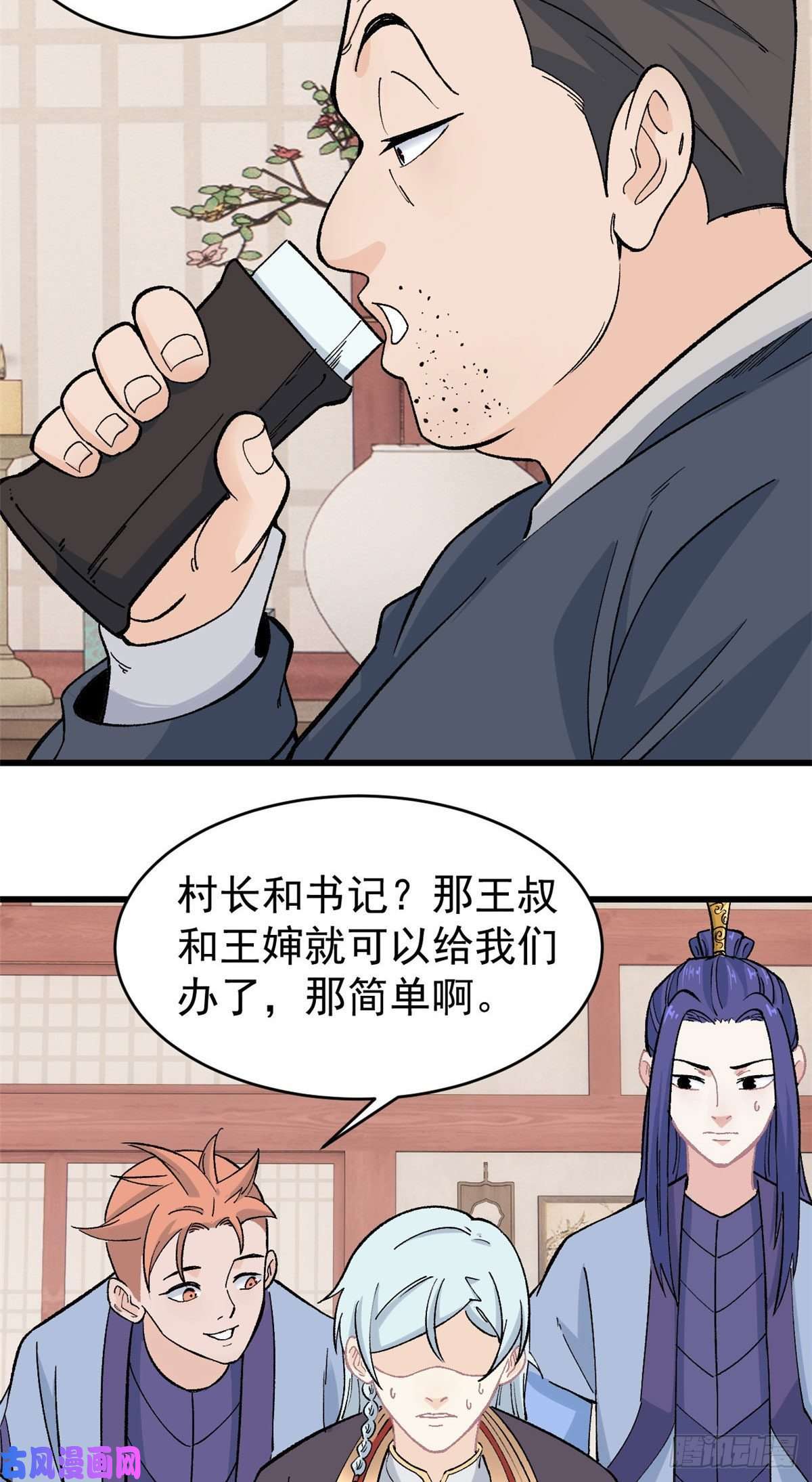 万古最强宗58 升级成八流门派