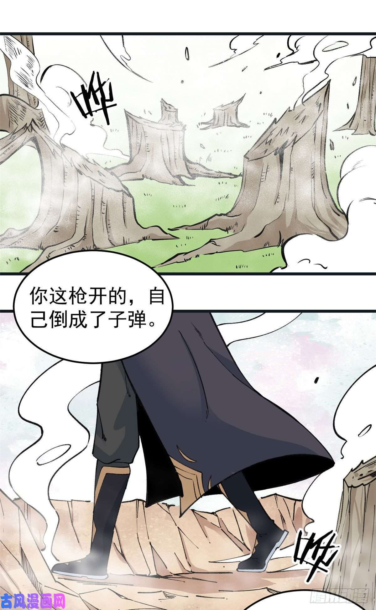 万古最强宗59 退婚流未婚妻来了