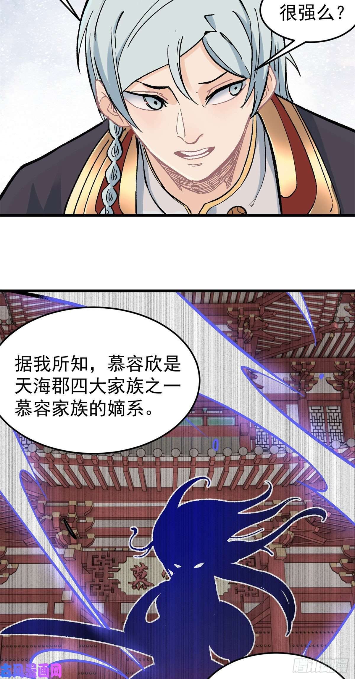 万古最强宗59 退婚流未婚妻来了